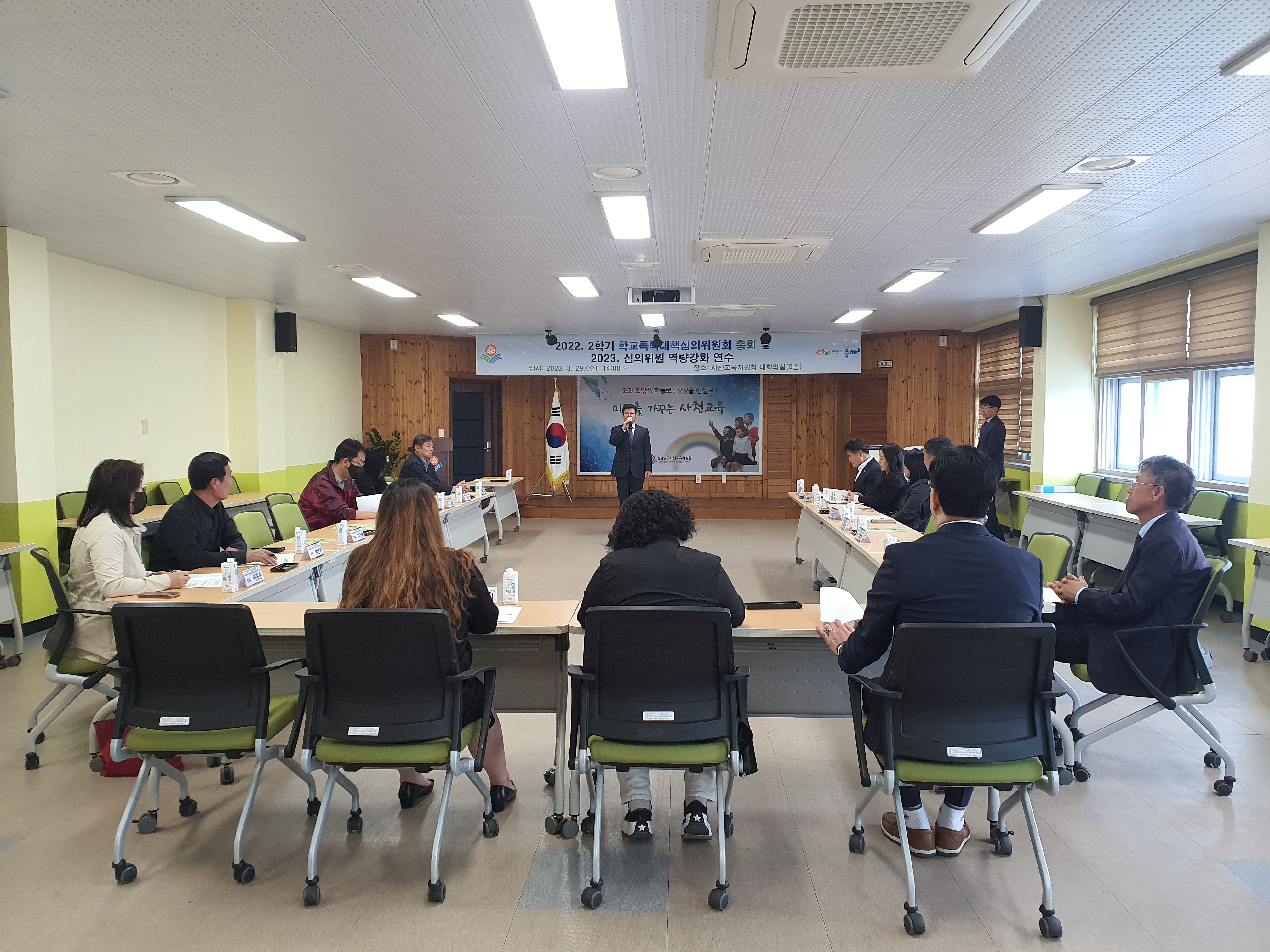 사천교육지원청 학교폭력대책심의위원회 총회 및 역량강화 연수 실시 - 관련이미지1