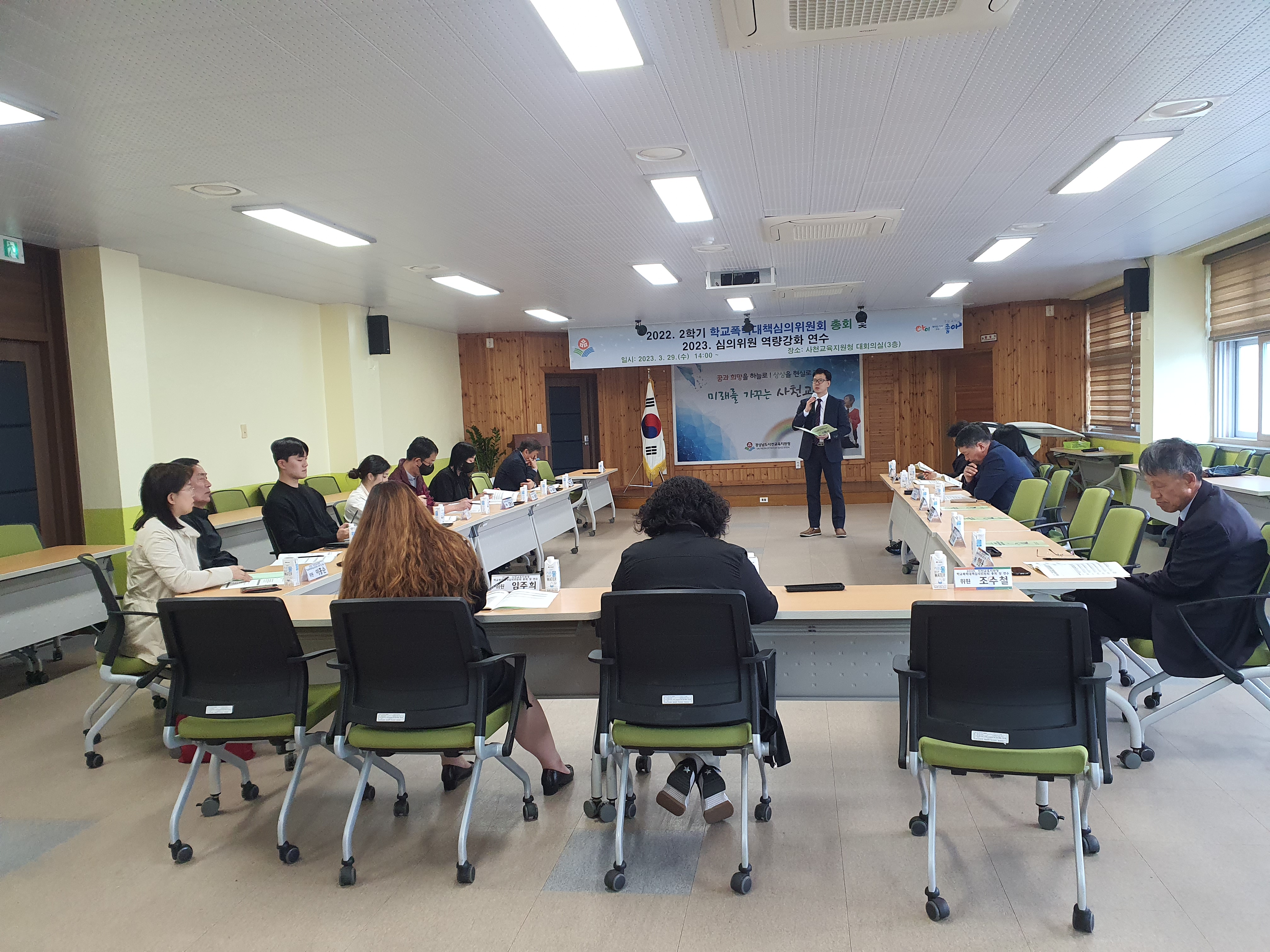 사천교육지원청 학교폭력대책심의위원회 총회 및 역량강화 연수 실시 - 관련이미지2