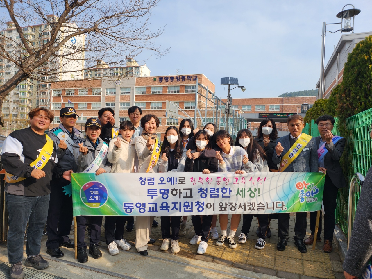 통영교육지원청, 등굣길에서 「청렴 오예(五禮)!」를 알리다. - 관련이미지1