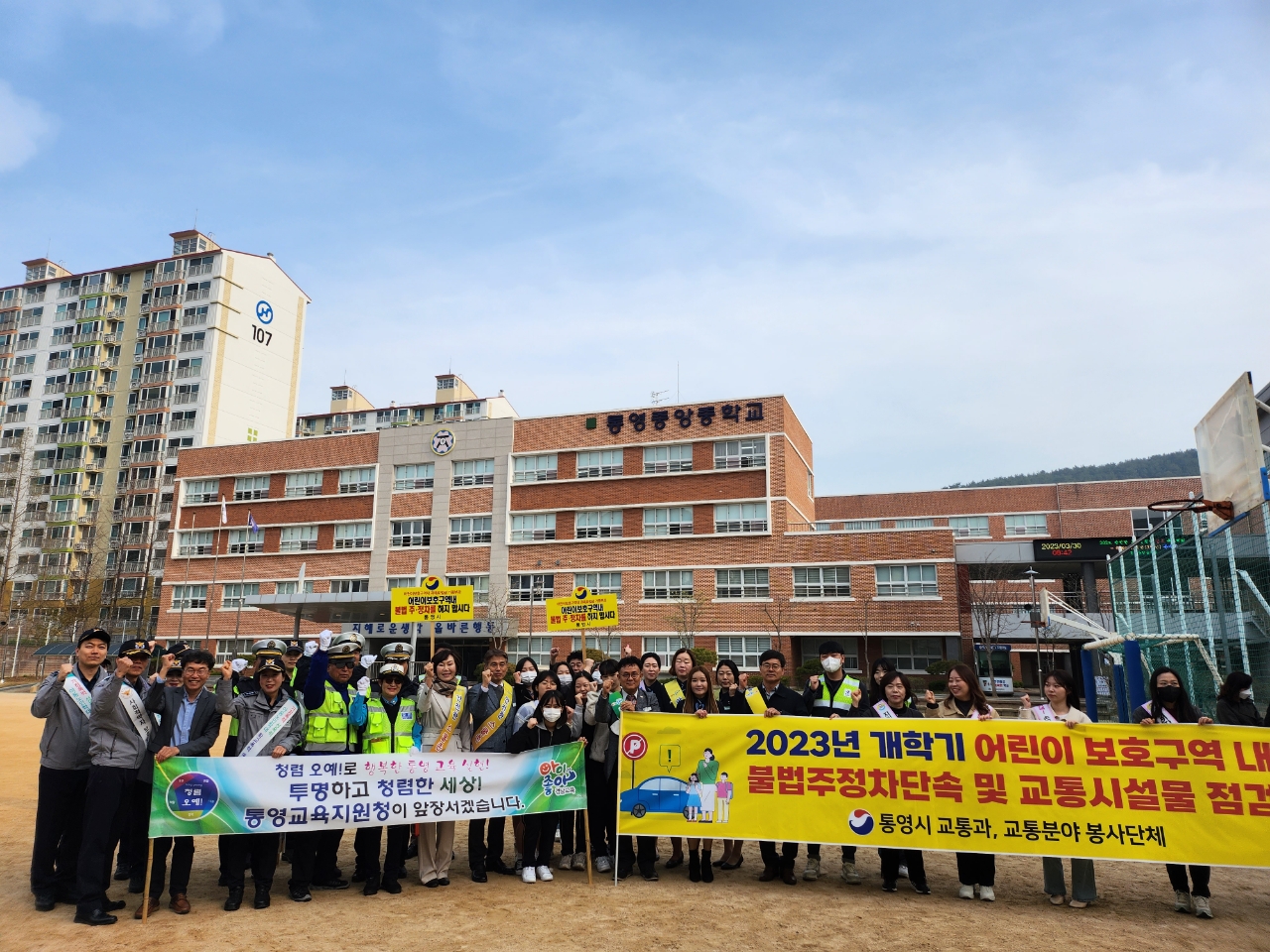 통영교육지원청, 등굣길에서 「청렴 오예(五禮)!」를 알리다. - 관련이미지2
