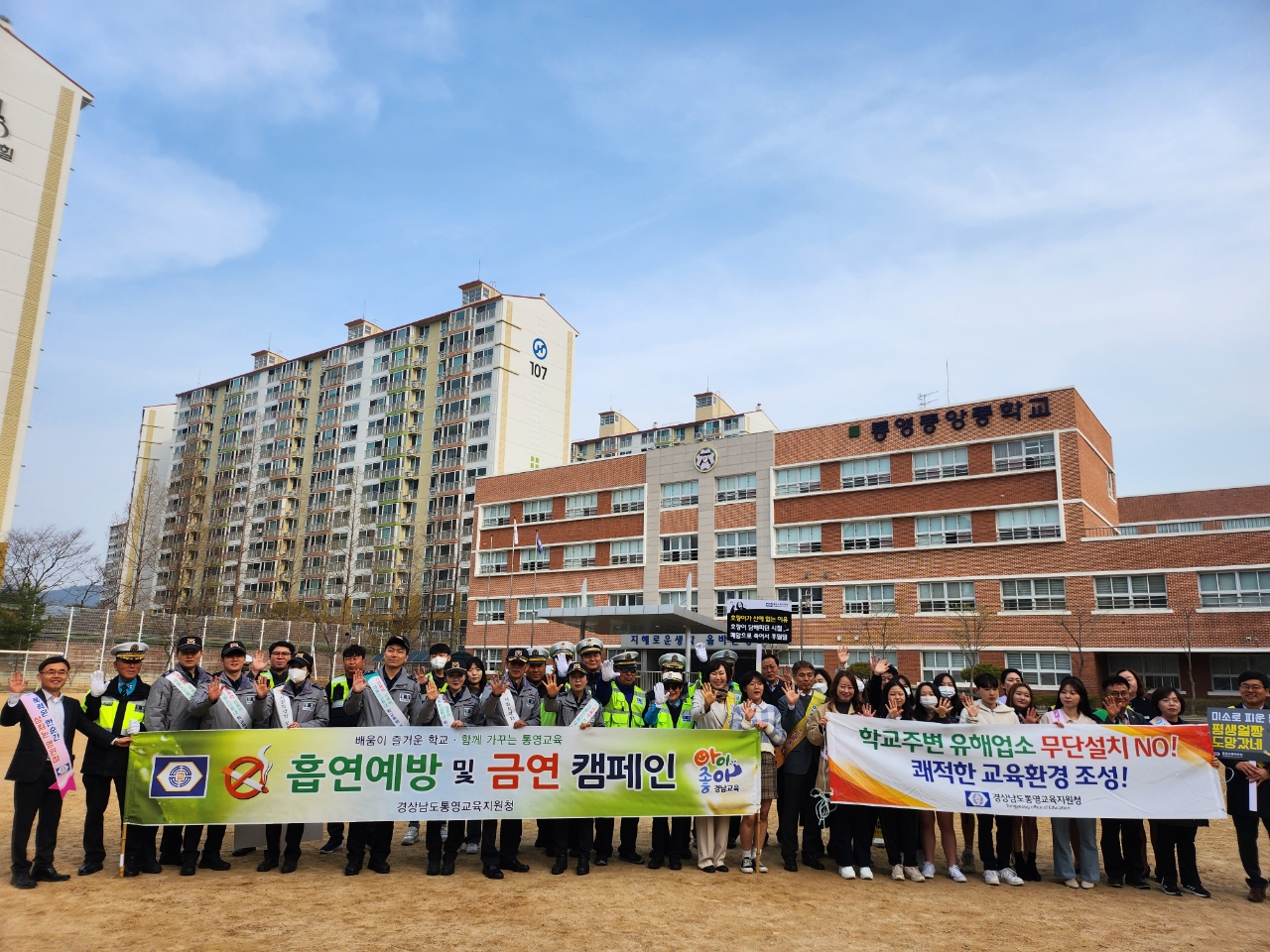 통영교육지원청, 등굣길에서 「청렴 오예(五禮)!」를 알리다. - 관련이미지3