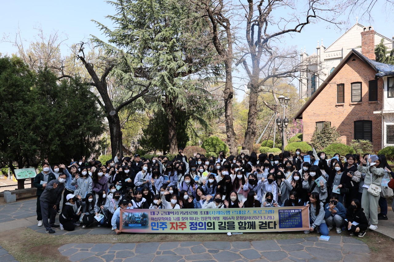 마산무학여중, 1학년 146명 대구근대역사거리에서 자주·민주·정의의 길은 걷다. - 관련이미지1