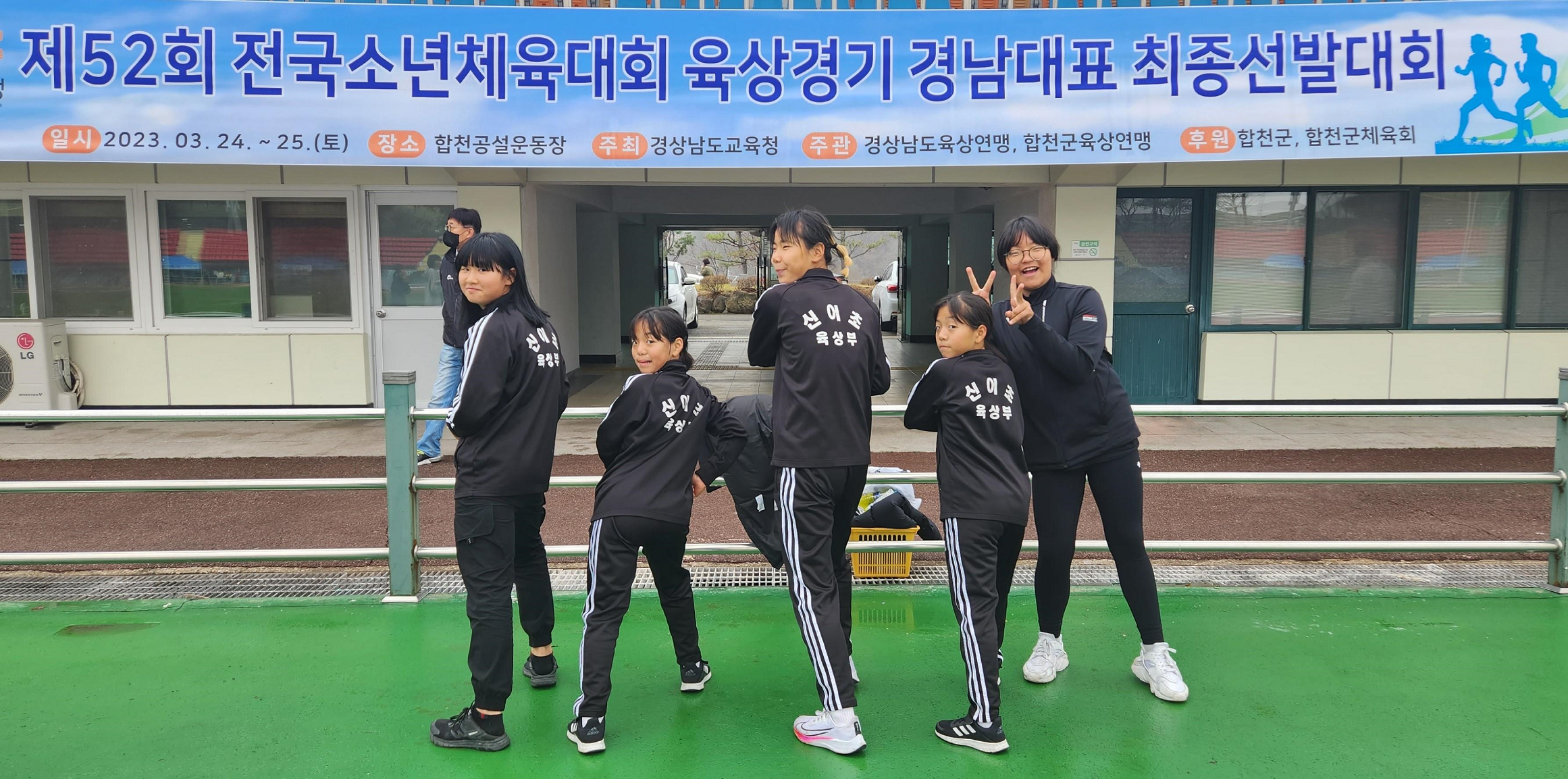 신어초, 전국소체 육상 경남대표 3명 선발 쾌거! - 관련이미지1