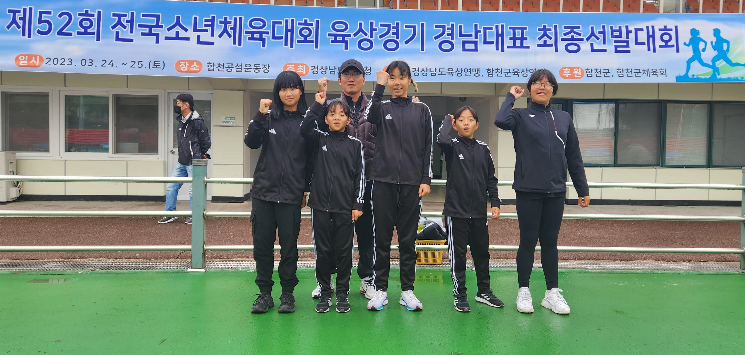 신어초, 전국소체 육상 경남대표 3명 선발 쾌거! - 관련이미지2