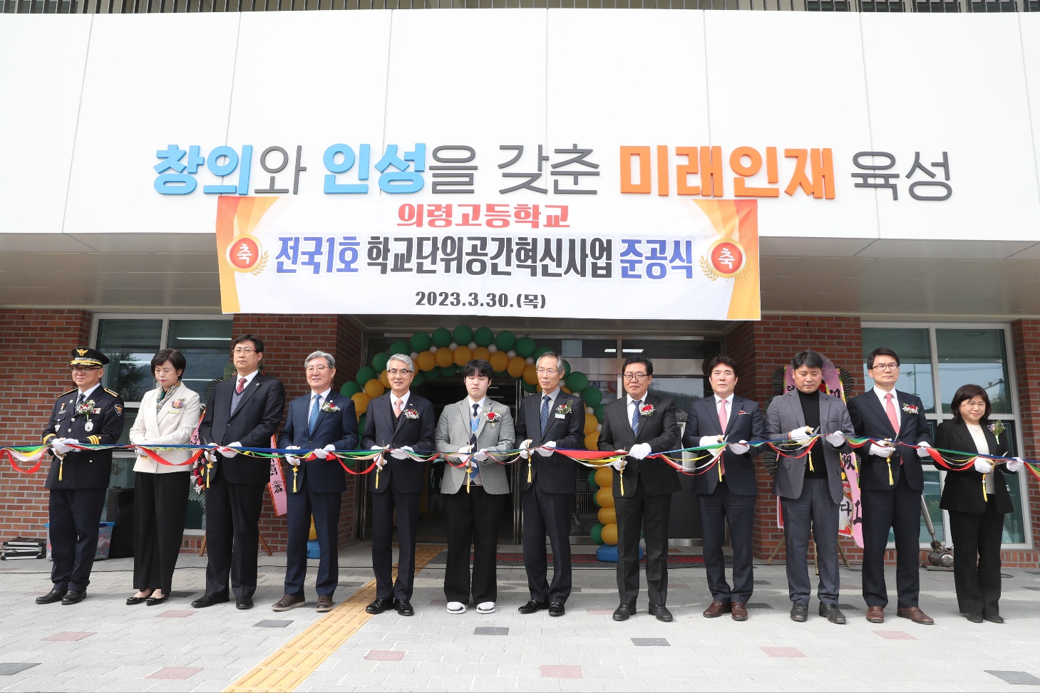 의령고 ‘전국 1호 학교단위 공간혁신 사업’ 준공(미래학교추진단 이철호 ☎268-1061 또는 문제관 ☎268-1063) - 관련이미지1
