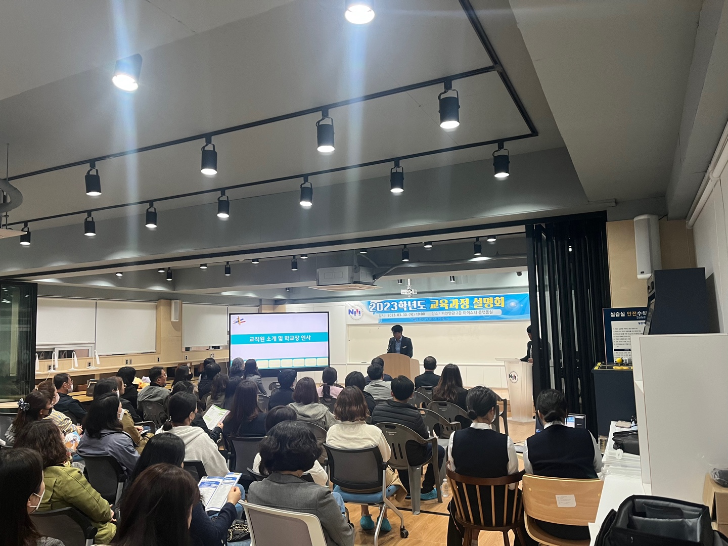 한국나노마이스터고-교육과정설명회 - 관련이미지1