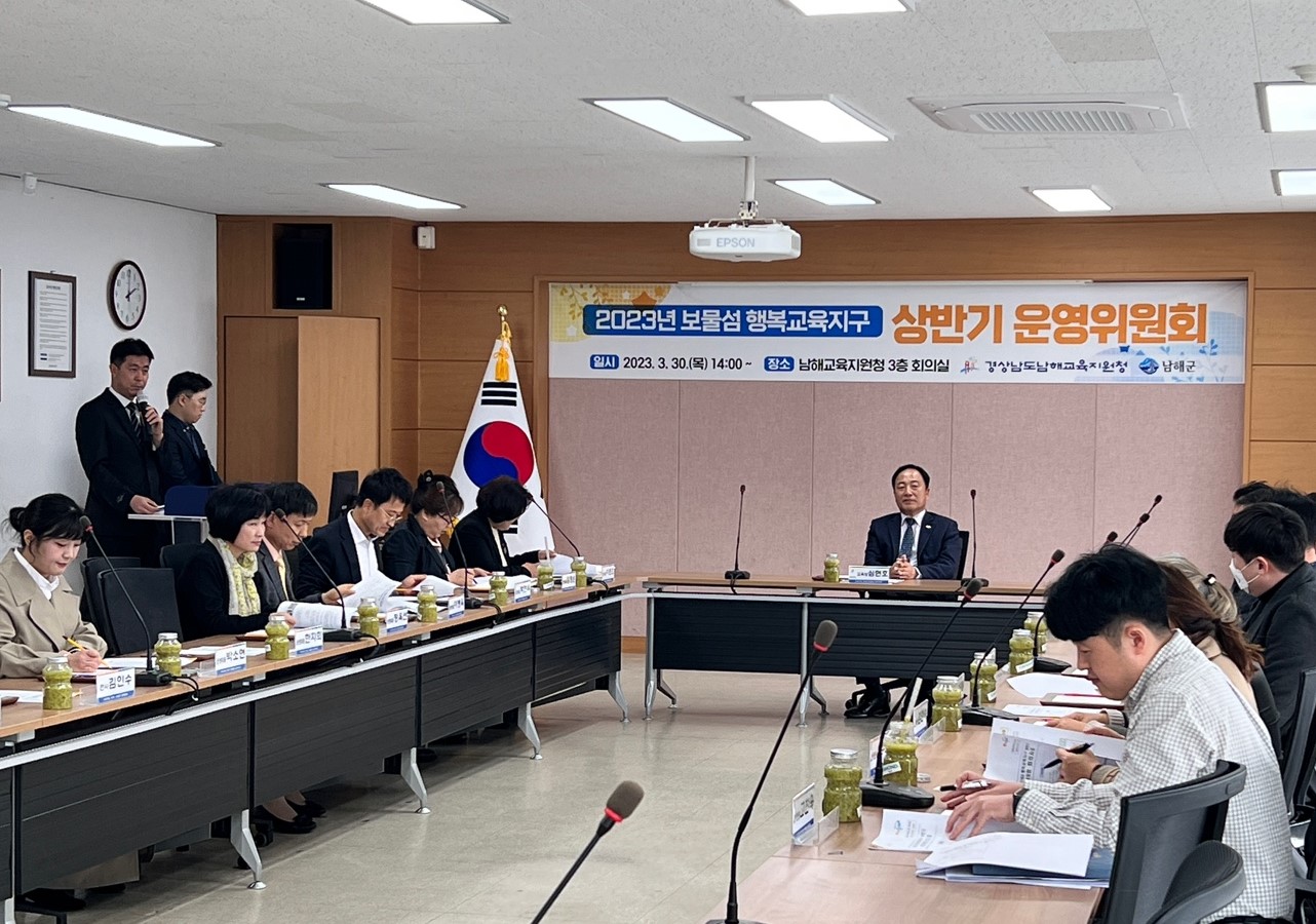 남해 보물섬 교육 공동체가 함께 꾸는 꿈 - 관련이미지1