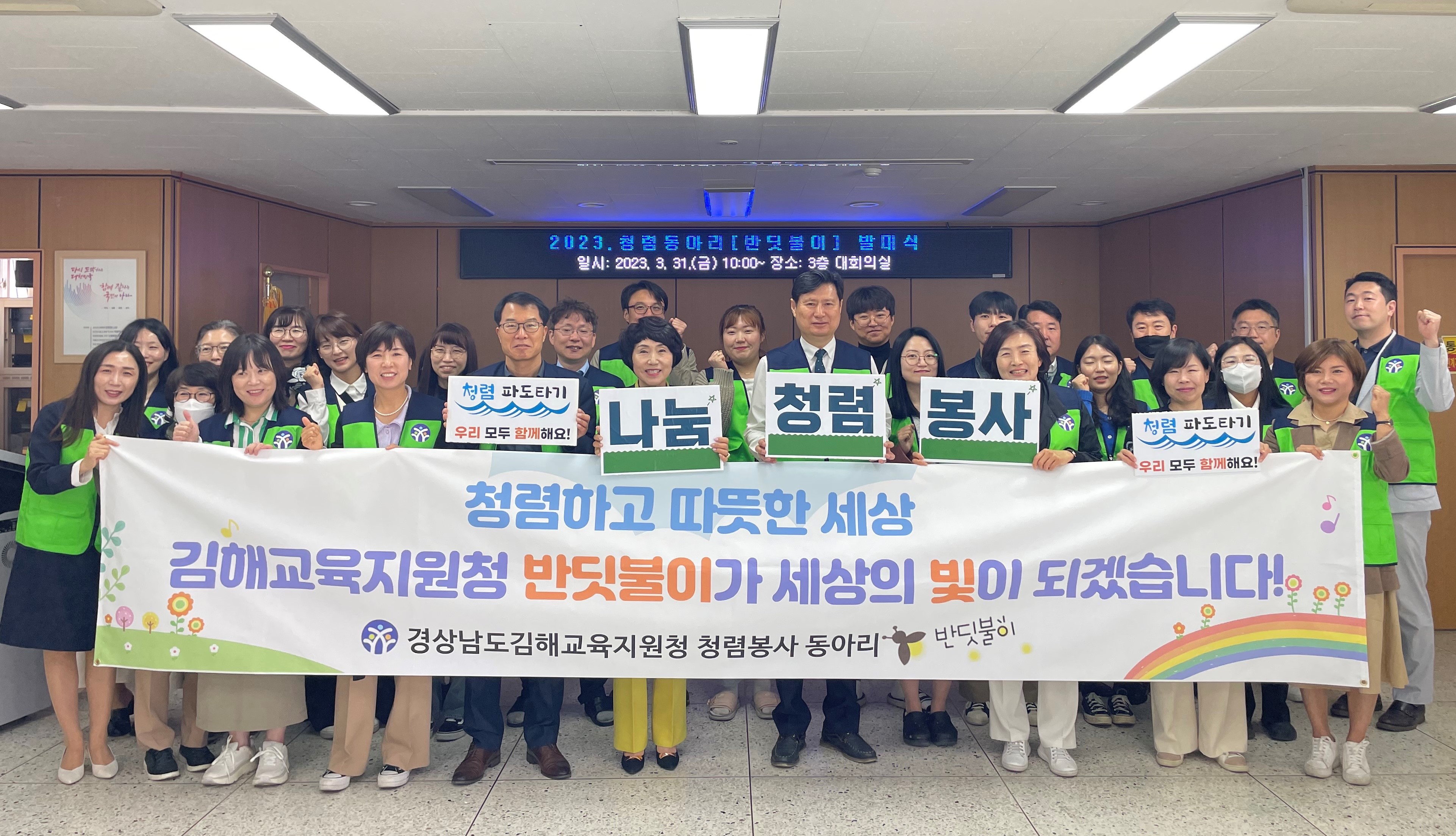 김해교육지원청, 청렴동아리‘반딧불이’의 눈부신 날개짓 - 관련이미지1