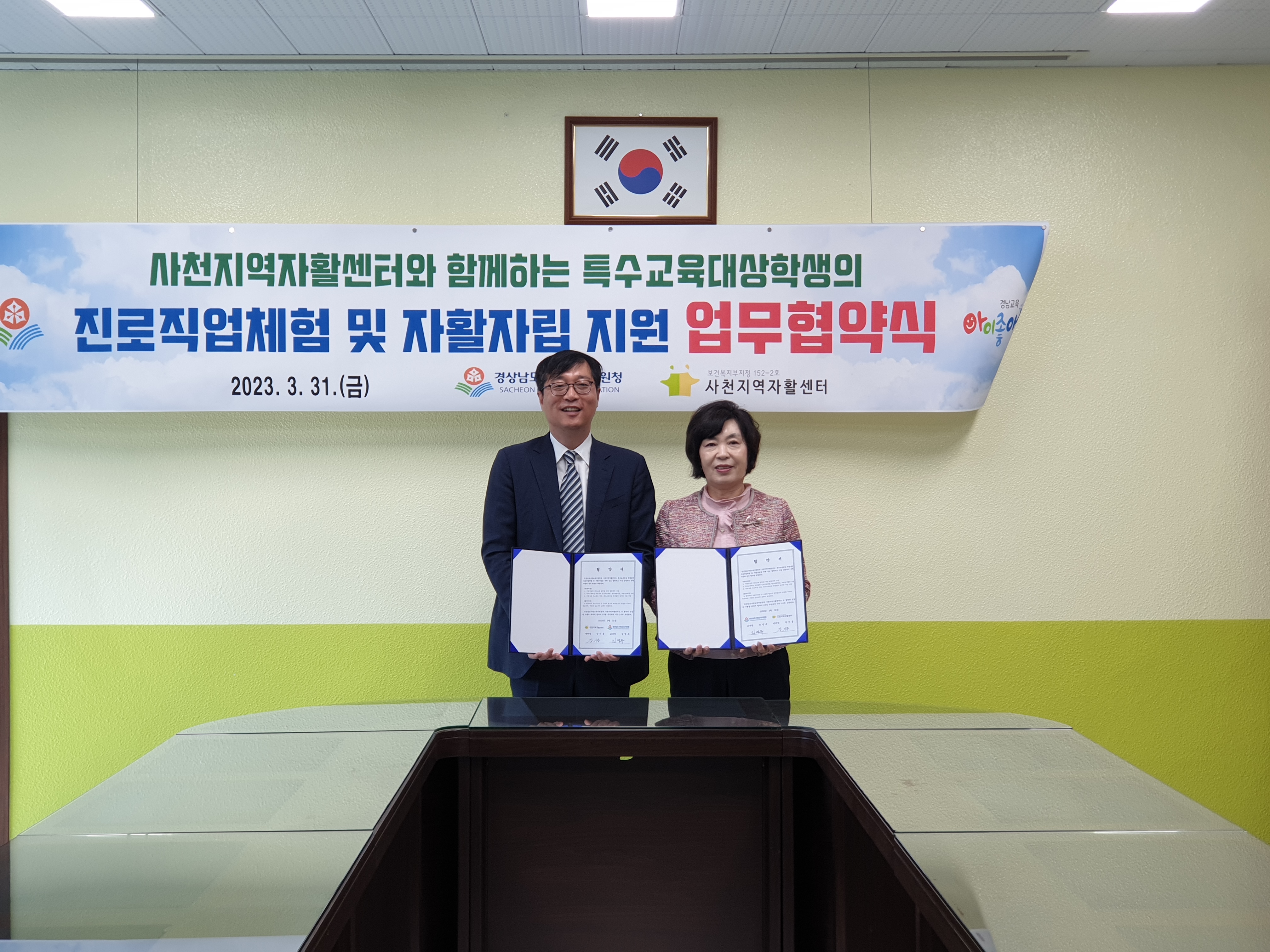 사천교육지원청 “특수교육대상학생 진로직업 지원 강화,  유관기관과 함께 손잡고” - 관련이미지1