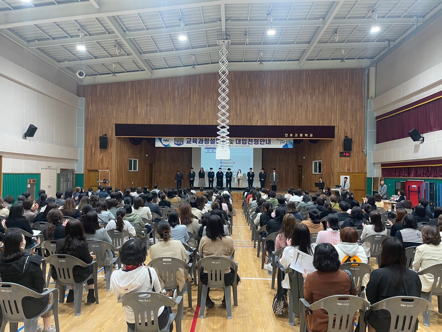 2023학년도 연초고등학교 교육과정 설명회 개최 - 관련이미지4
