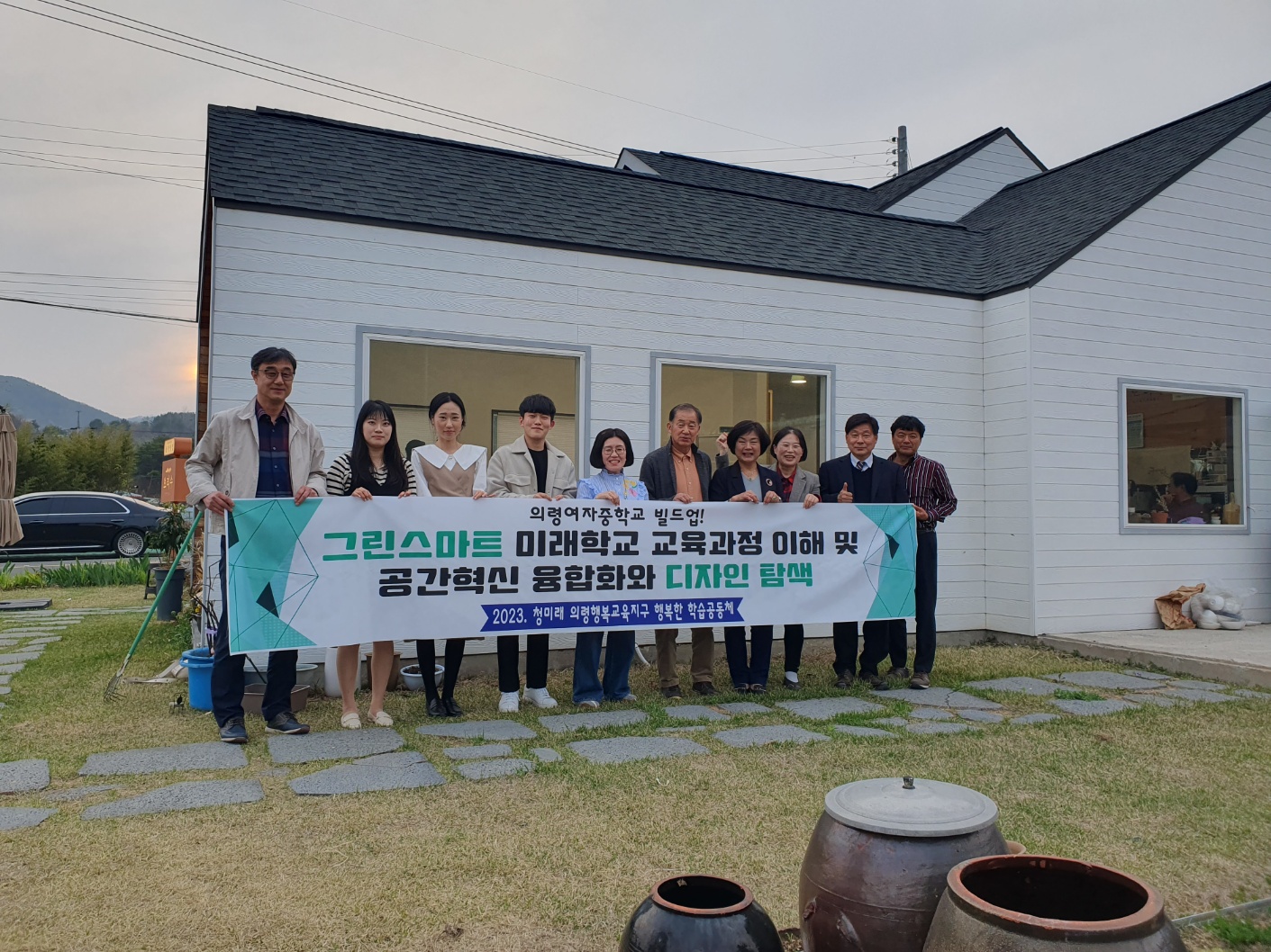 의령행복지구 학습공동체 의령여자중학교 빌드업, 그린스마트 미래학교를 준비하다. - 관련이미지1