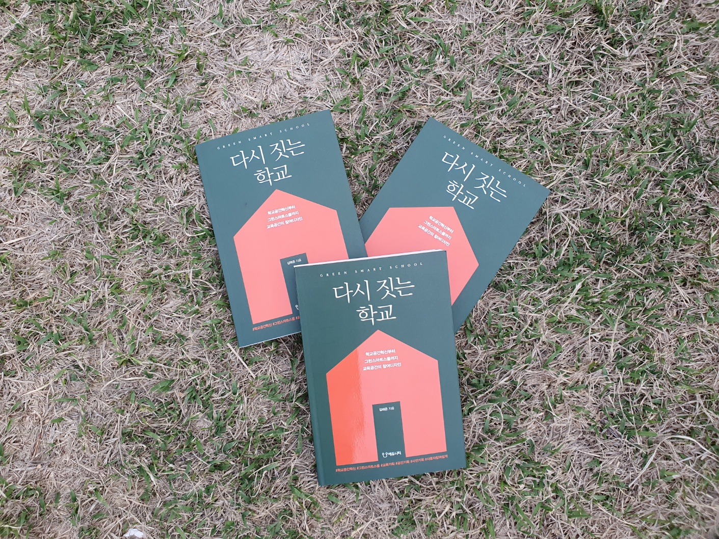 의령행복지구 학습공동체 의령여자중학교 빌드업, 그린스마트 미래학교를 준비하다. - 관련이미지2