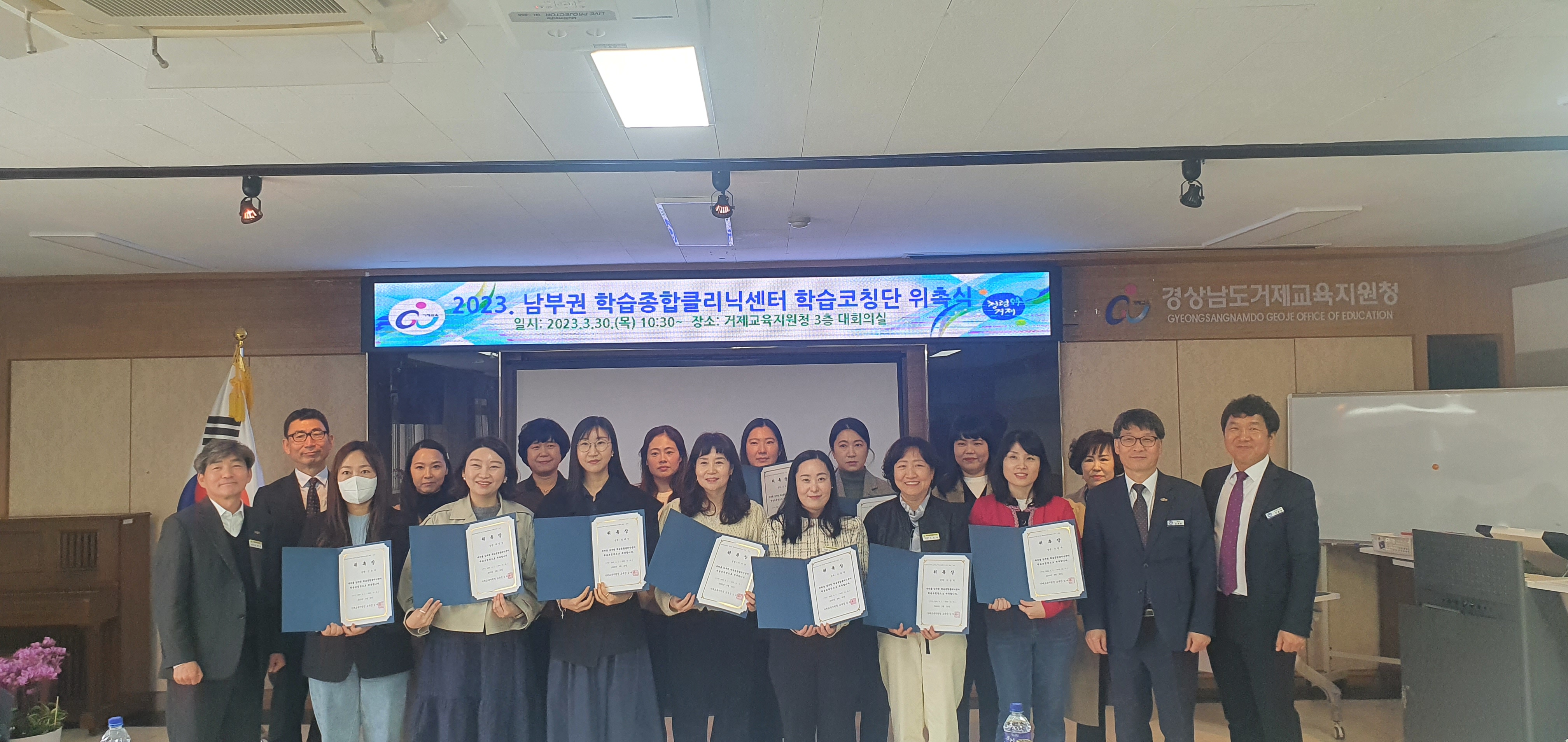 거제교육지원청, 아이동행 학습종합클리닉센터 남부권 학습코칭단 위촉 - 관련이미지1