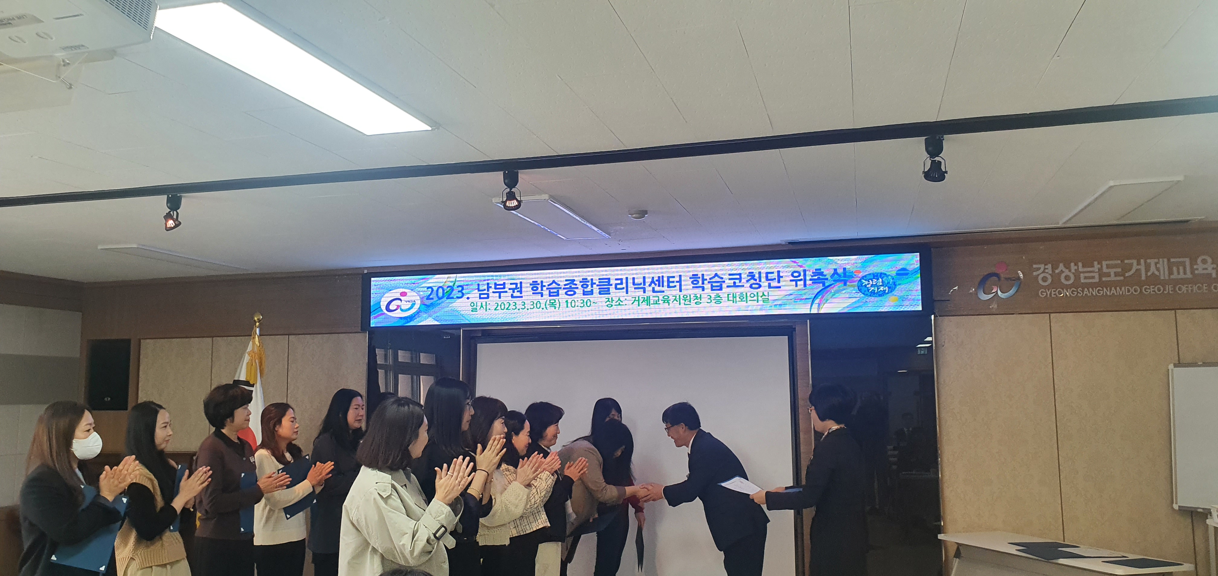거제교육지원청, 아이동행 학습종합클리닉센터 남부권 학습코칭단 위촉 - 관련이미지2