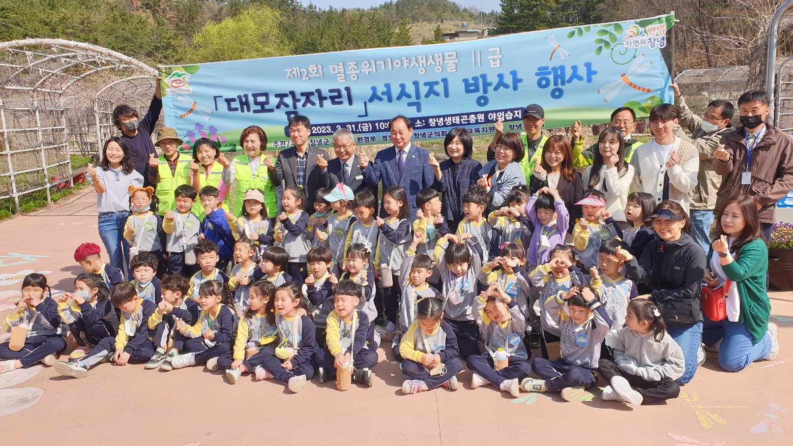 제 2회 멸종위기종 대모잠자리 서식지 방사 - 관련이미지3