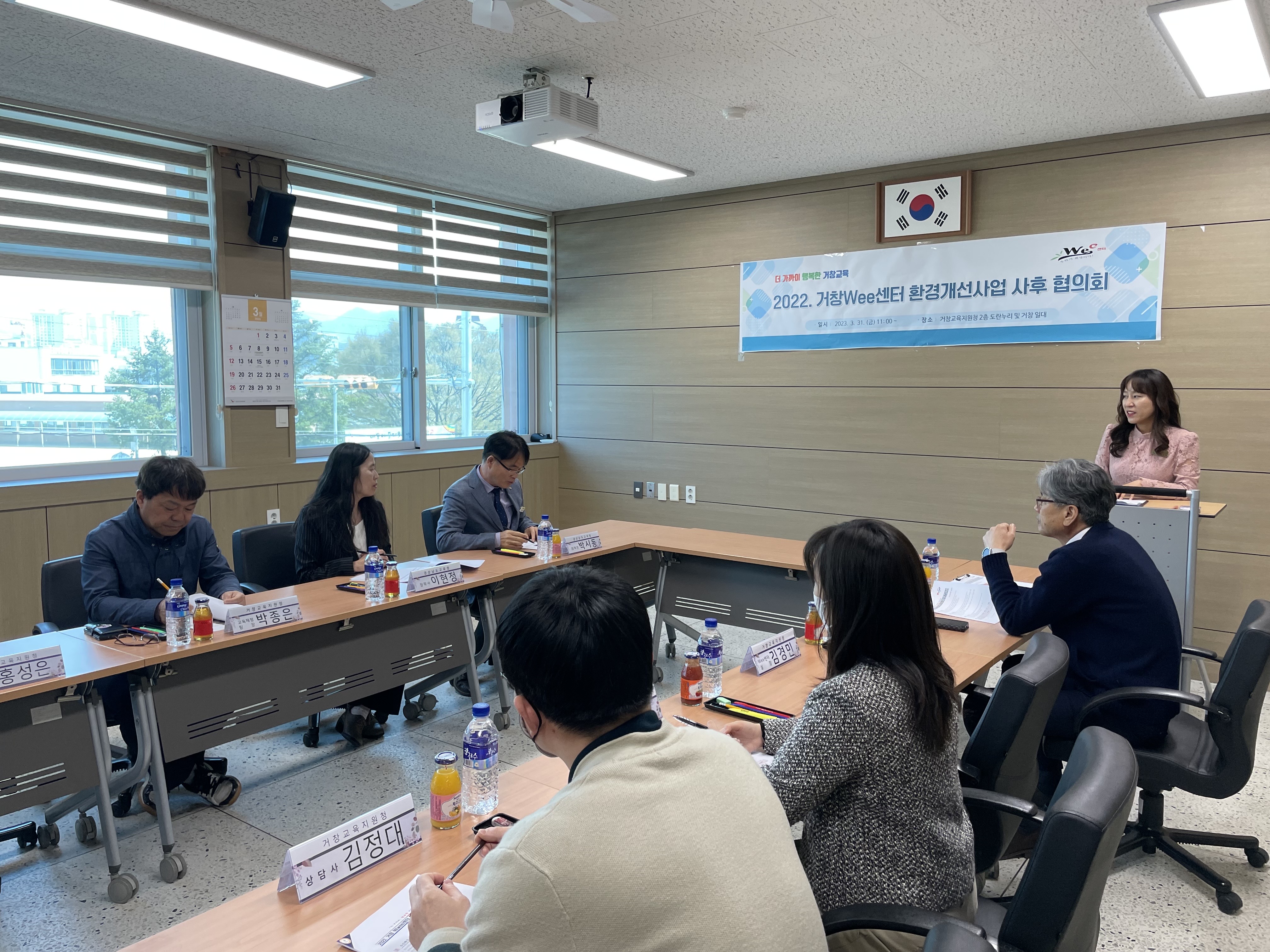거창교육지원청, 위(Wee)센터 환경개선사업 사후 협의회 실시 - 관련이미지1