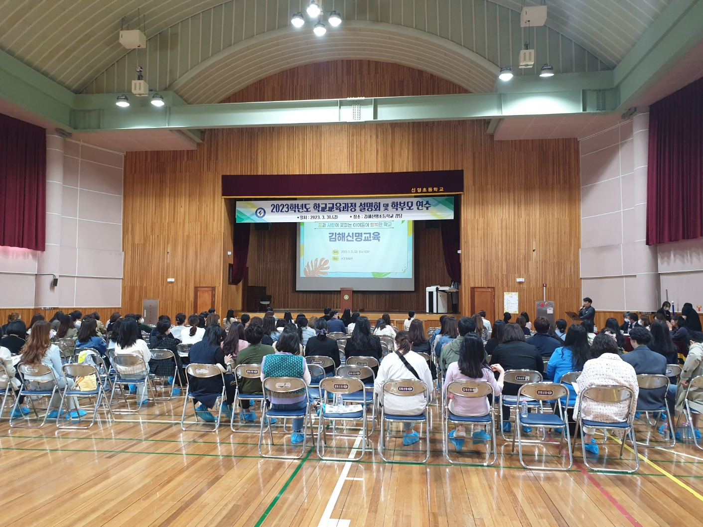 김해신명초, 학교교육과정 설명회 및 학부모 초청 공개수업과 학부모회 구성 - 관련이미지1