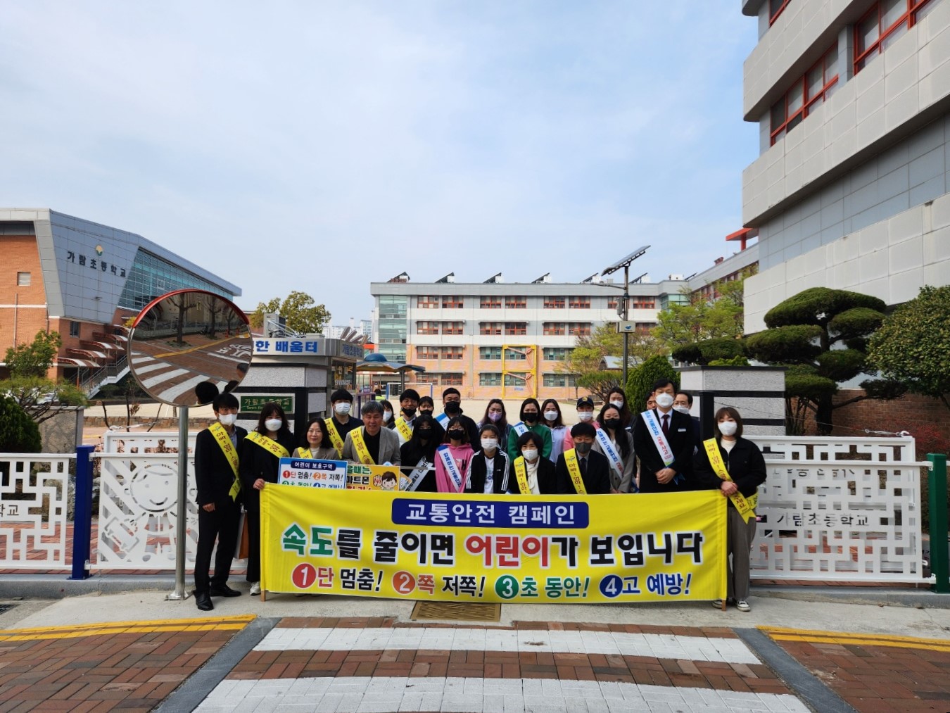 가람초, 엄마, 아빠! 스쿨존을 함께 지켜주세요. - 관련이미지2