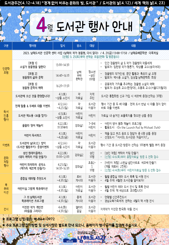 관련사진(안내문)