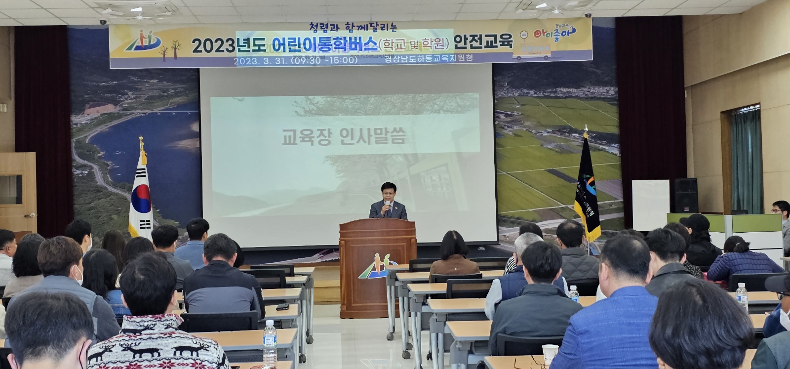 2023년 하동교육지원청 어린이 통학버스 안전교육 실시 - 관련이미지1