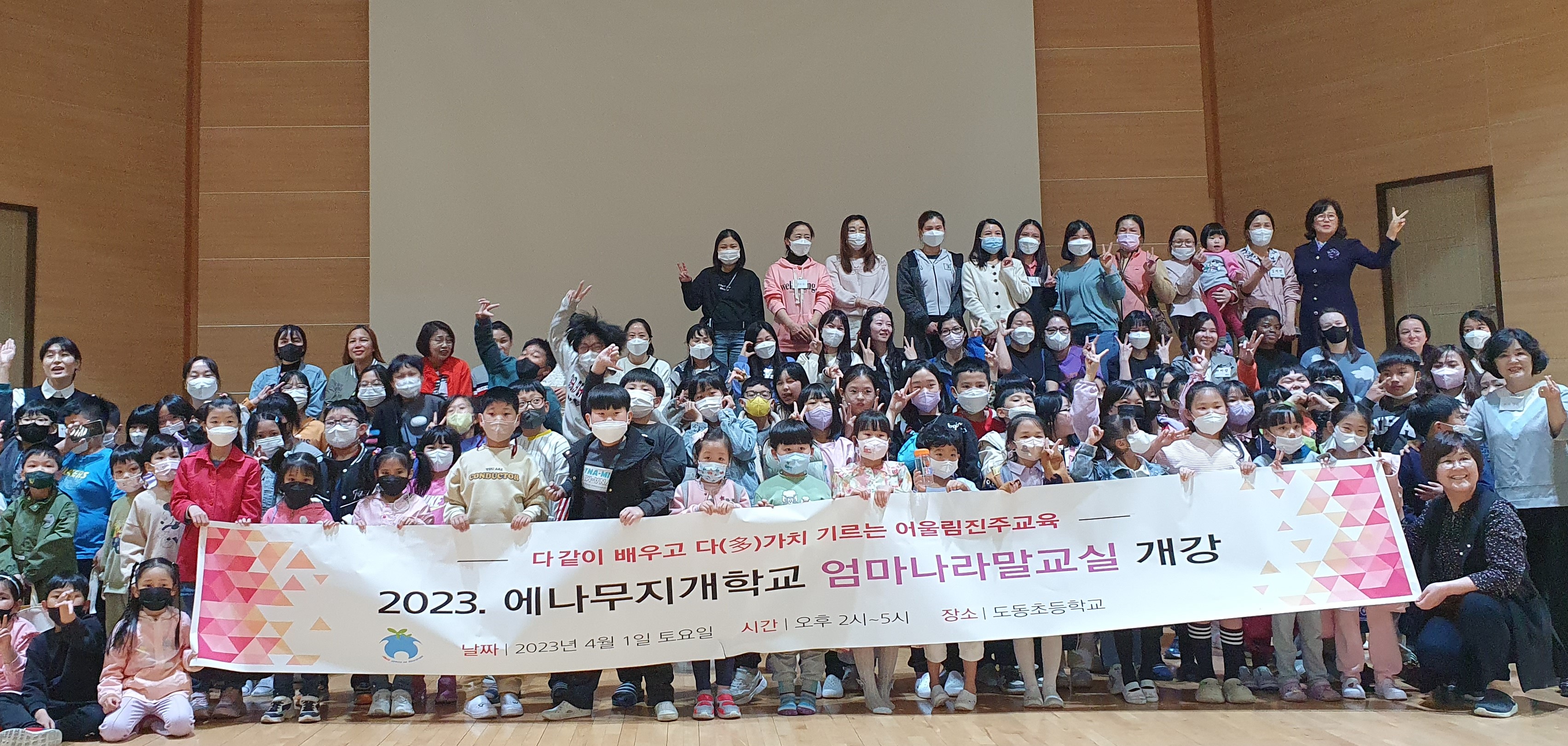 진주교육지원청, 에나무지개학교 엄마나라말교실 개강 - 관련이미지1