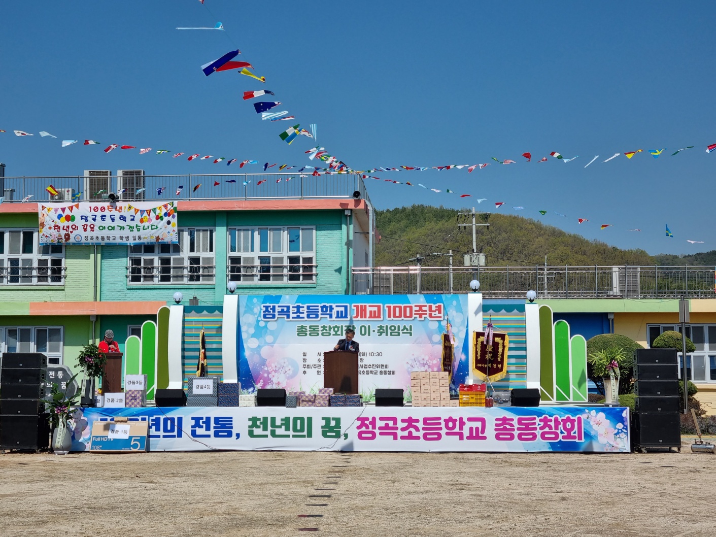의령 정곡초 100주년 기념 행사 개최 - 관련이미지1