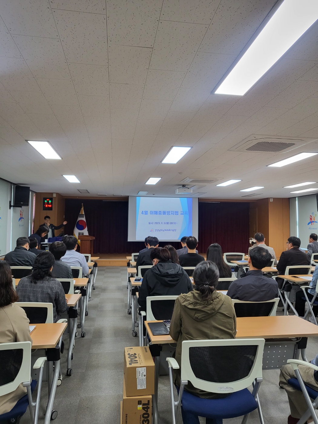 남해교육지원청, 전 직원 이해충돌방지법 청렴 교육 실시 - 관련이미지2