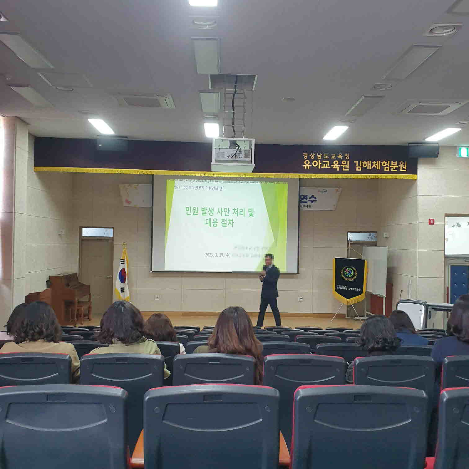 경상남도교육청 유아교육원, 2023.‘유아교육전문직원 역량 강화 연수’실시 - 관련이미지3