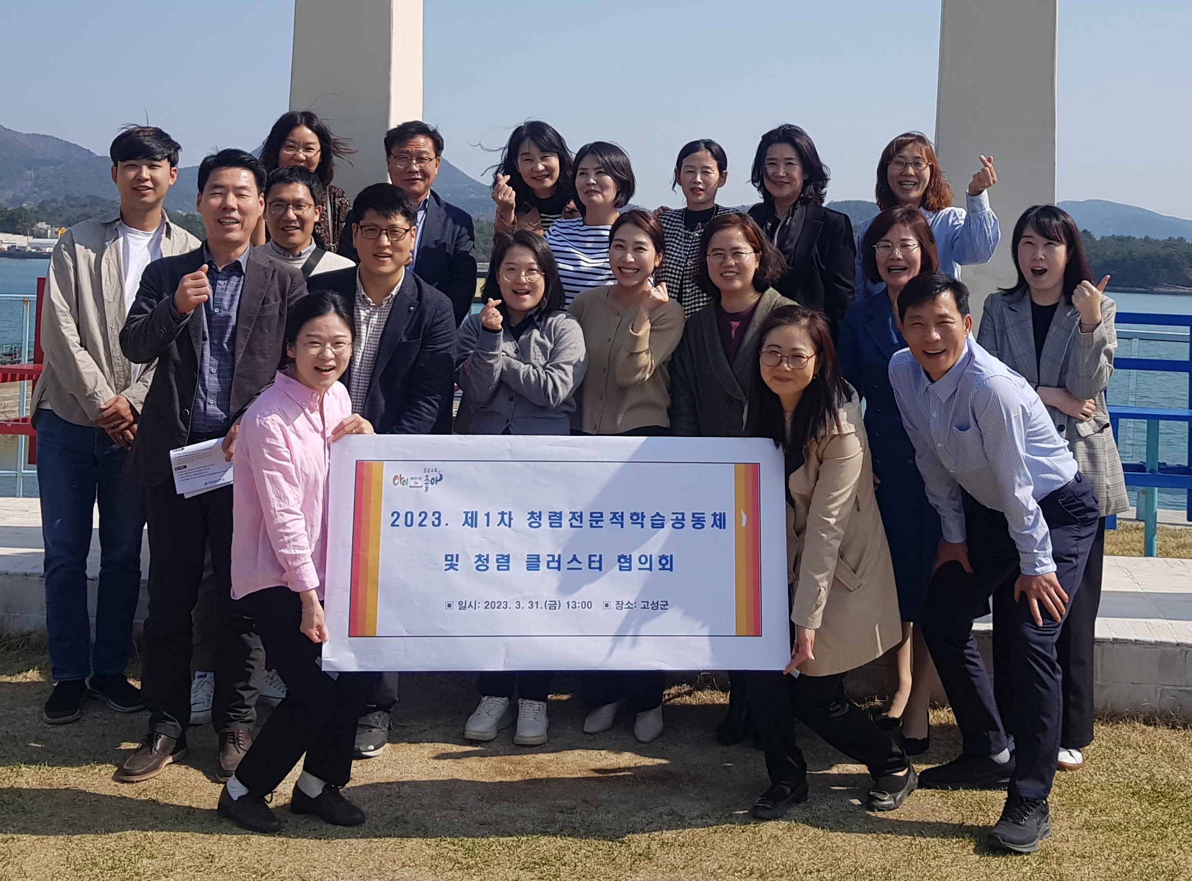 고성교육지원청, 郡 지역 청렴 전문적학습공동체 발대식 가져 - 관련이미지2