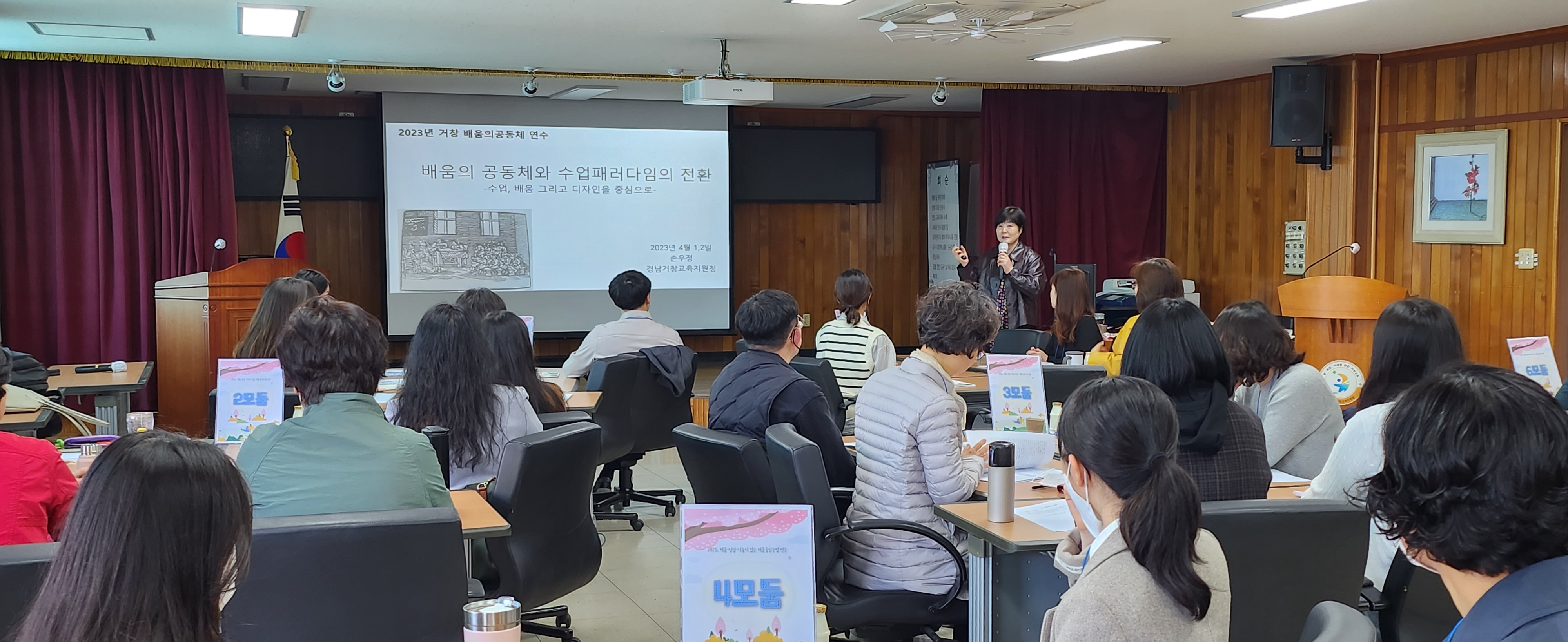 거창교육지원청, 배움의 공동체와 수업패러다임의 전환 연수 실시 - 관련이미지1