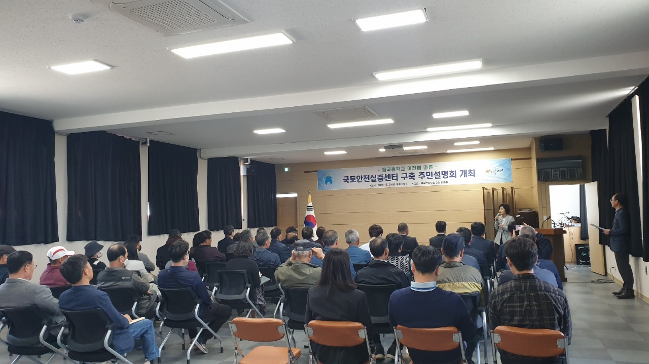 진주교육지원청,‘금곡중학교 이전적지 활용 주민설명회’개최 - 관련이미지1