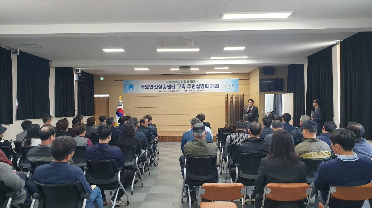 진주교육지원청,‘금곡중학교 이전적지 활용 주민설명회’개최 - 관련이미지2