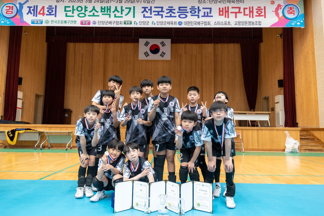통영초 배구부, 전국대회 준우승! 전국소체 경남대표 선발 쾌거! - 관련이미지3
