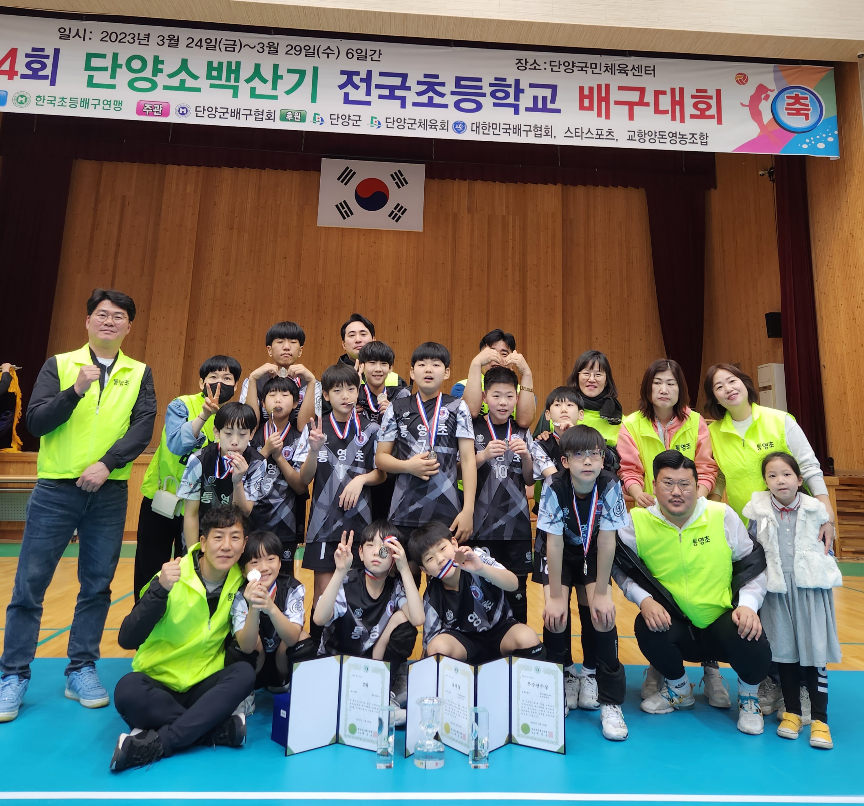 통영초 배구부, 전국대회 준우승! 전국소체 경남대표 선발 쾌거! - 관련이미지4