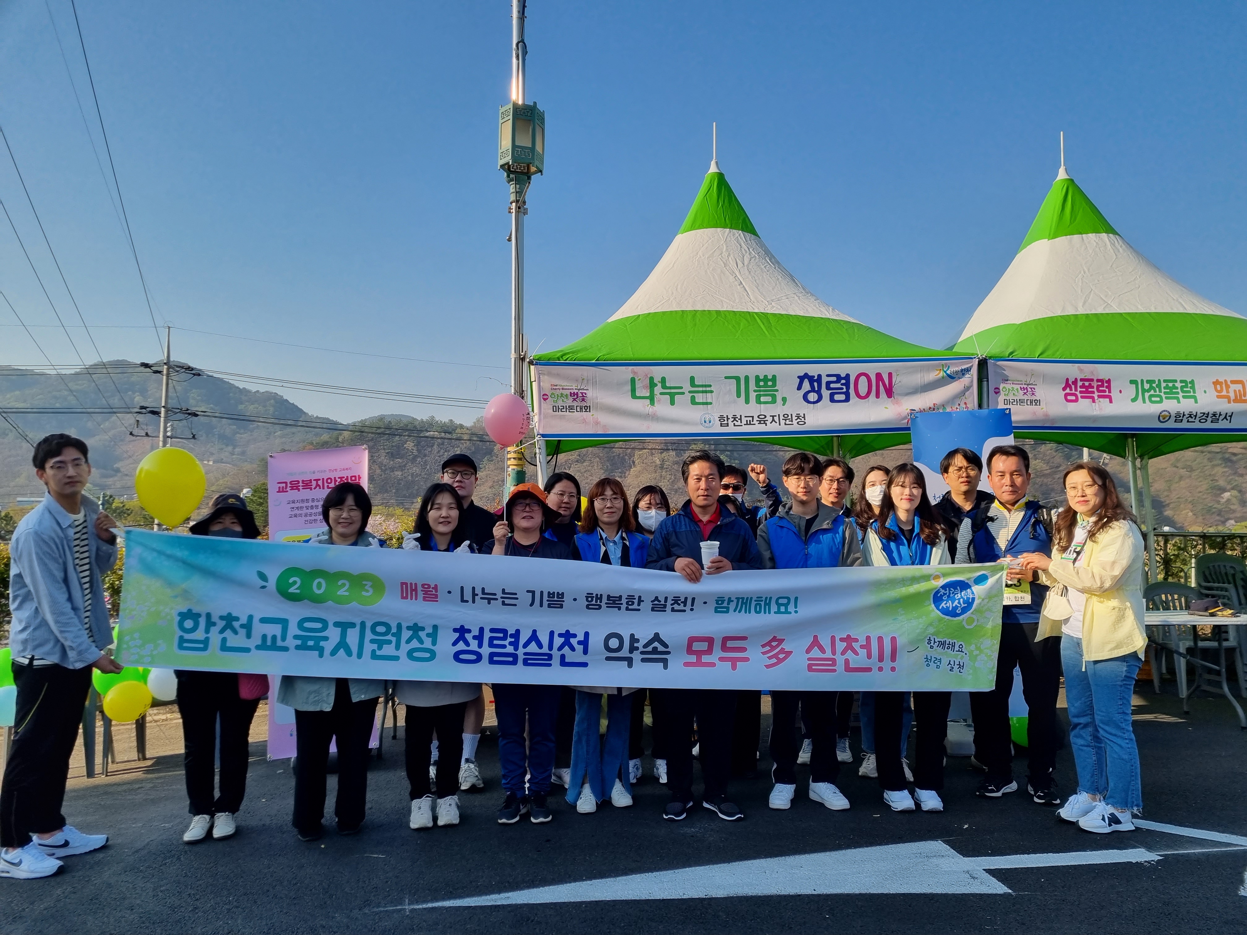 합천교육지원청, 벚꽃마라톤대회에서 청렴한 세상을 위한  「 청렴홍보 부스 」눈길 - 관련이미지1
