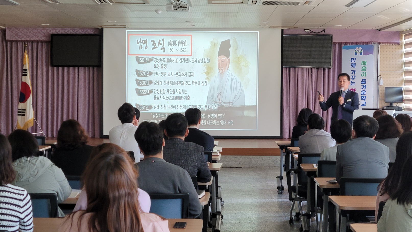 합천교육지원청, 남명 조식의 올곧은 선비정신에서 청렴을 배우다. - 관련이미지1