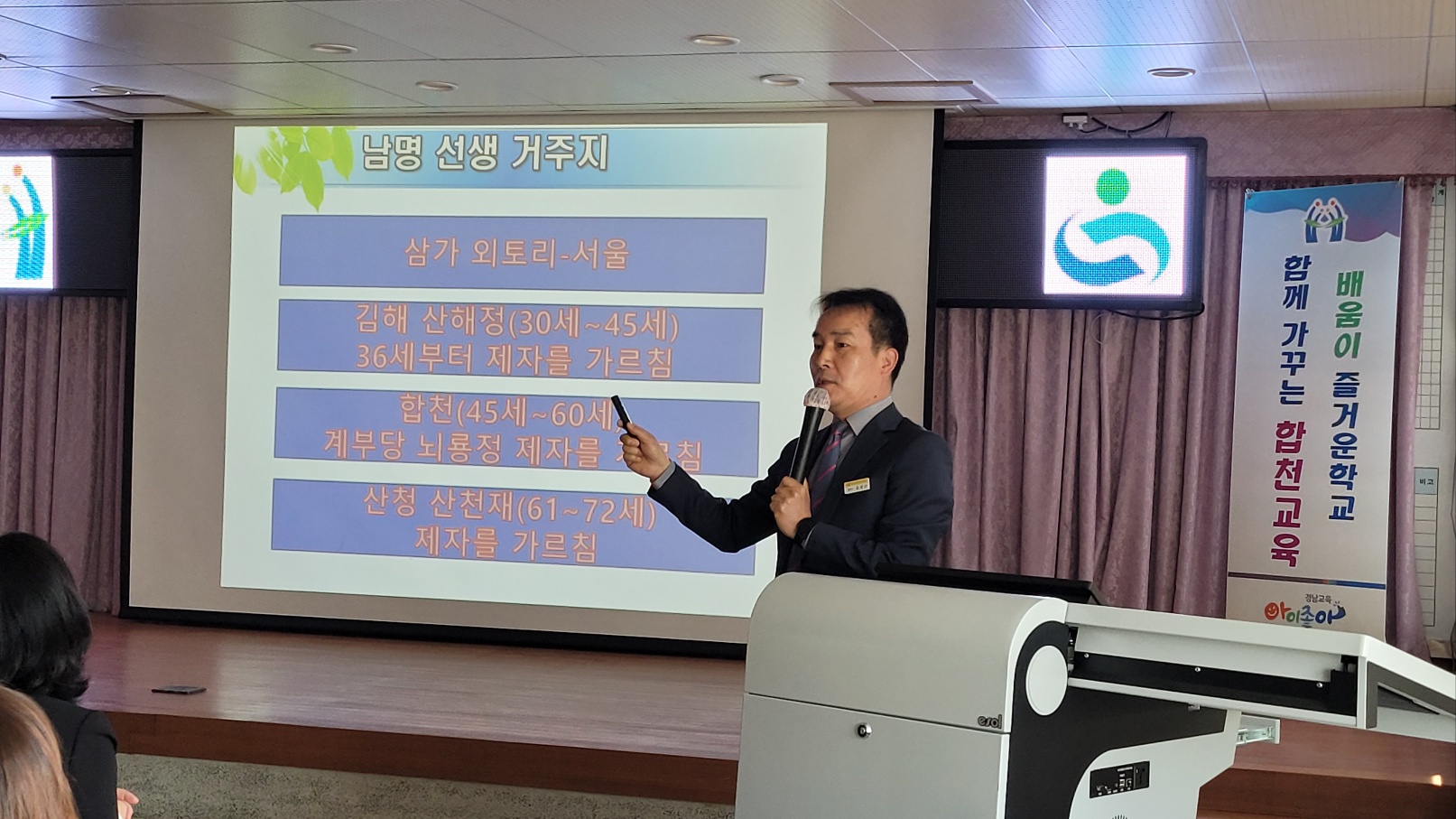 합천교육지원청, 남명 조식의 올곧은 선비정신에서 청렴을 배우다. - 관련이미지2