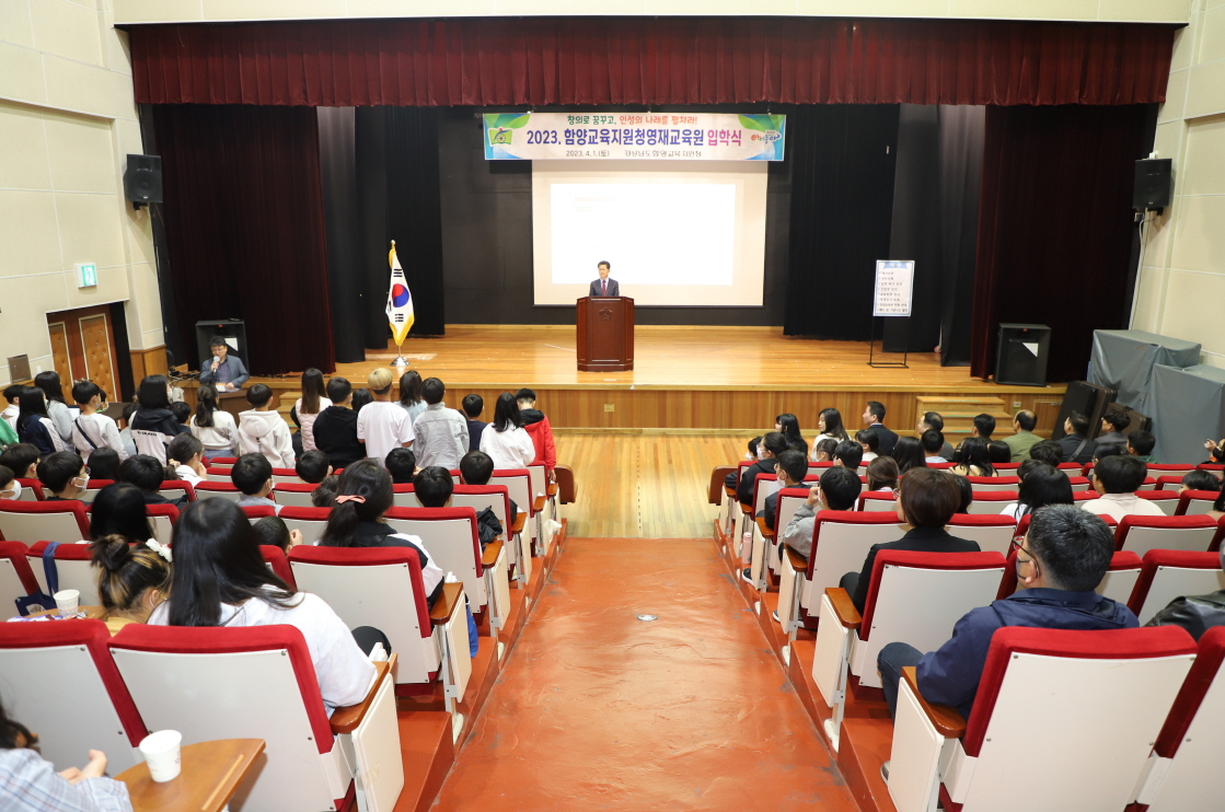 함양교육지원청, 2023학년도 영재교육원 입학식 개최 - 관련이미지2
