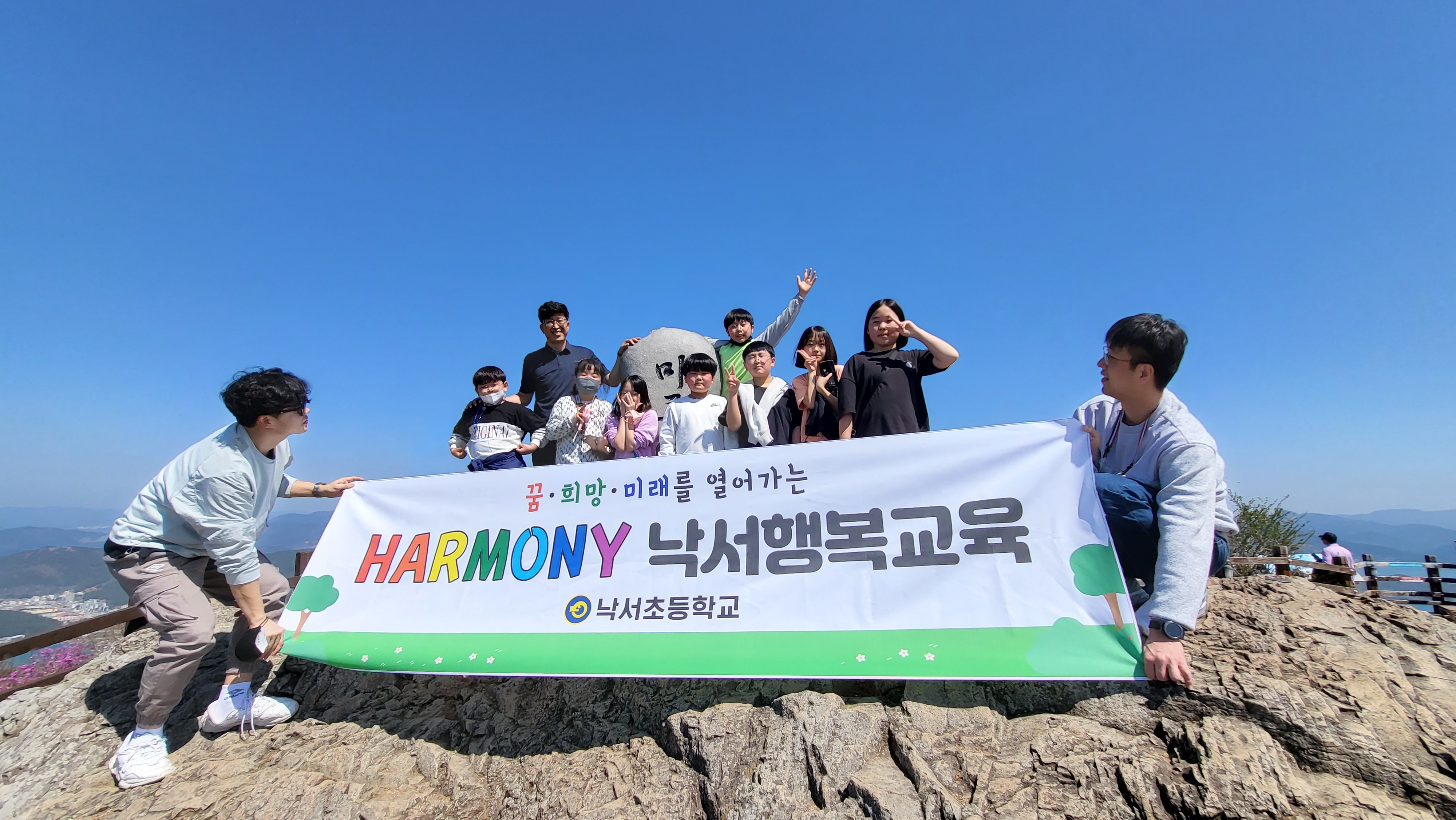 낙서초, 낙서 하모니(HARMONY) 특색교육 운영 - 관련이미지1