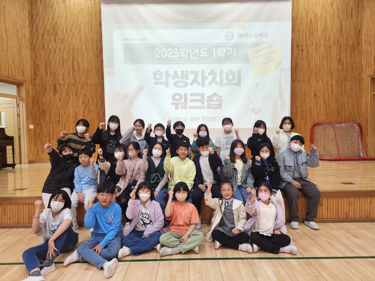 제석초, 1학기 도담도담 학생 자치회 워크숍 실시 - 관련이미지2