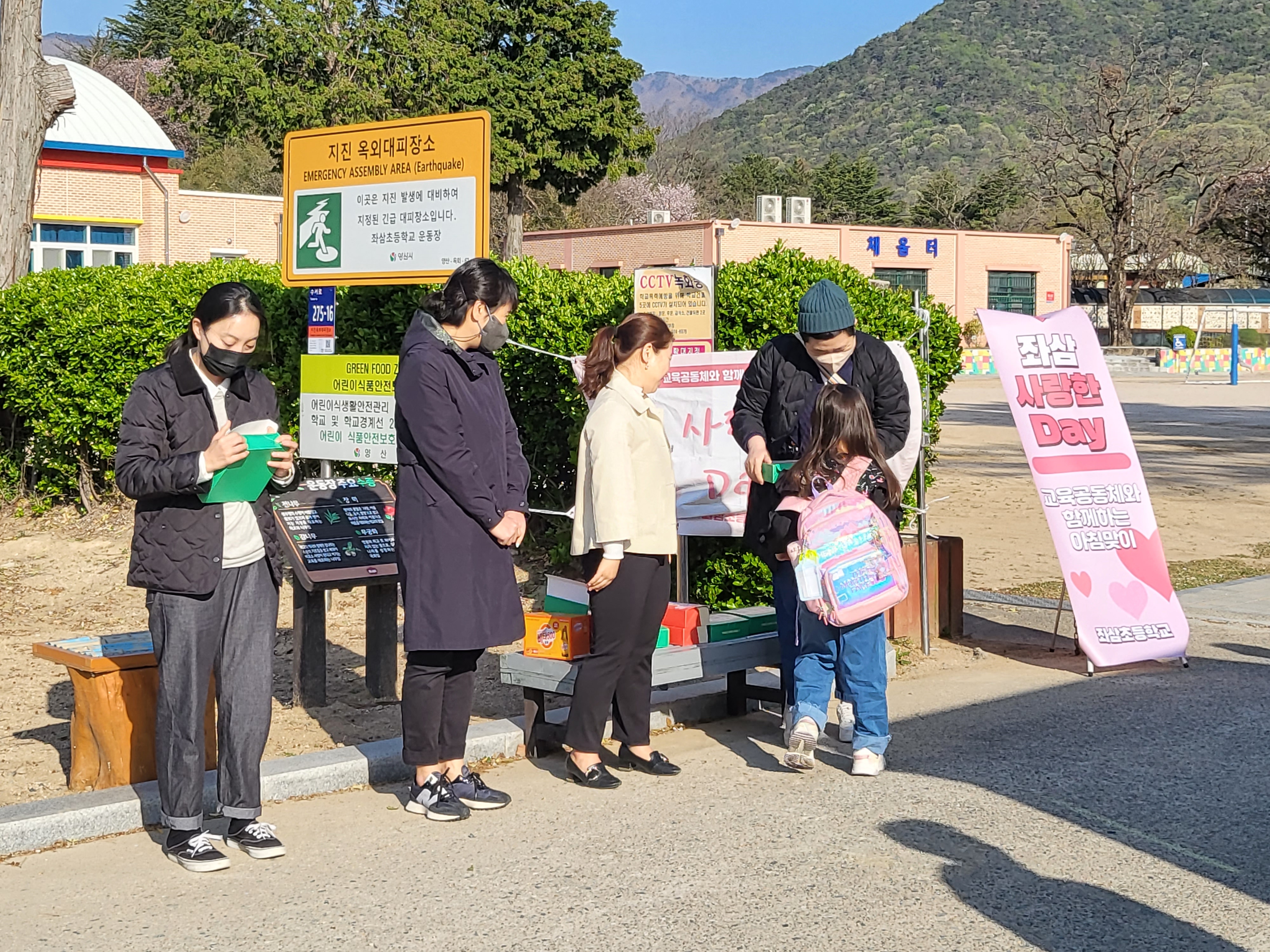 「소통과 참여로 함께하는 좌삼 학부모회 상북초 학부모님도 ‘사랑한 DAY’」 - 관련이미지3