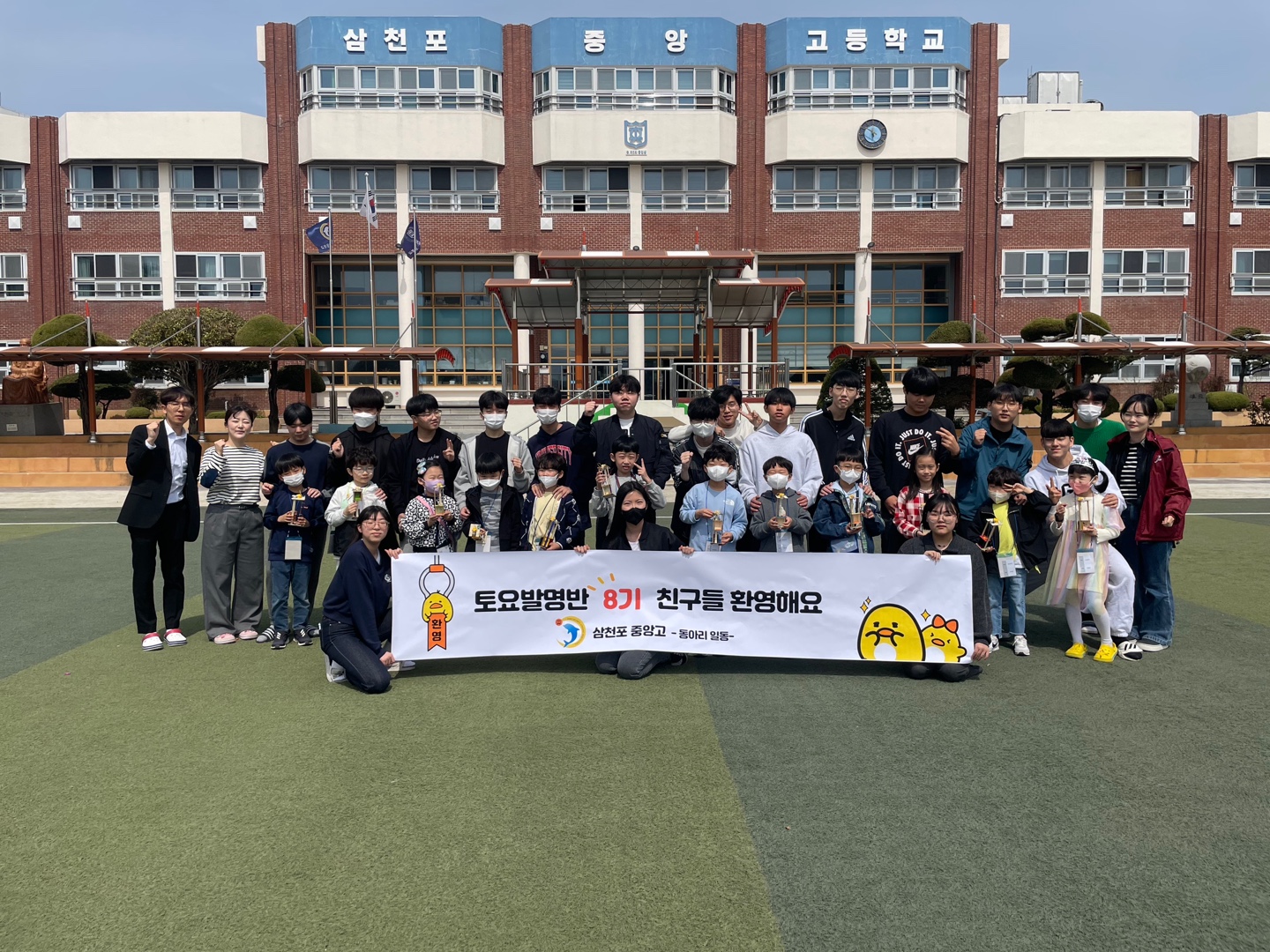 삼천포중앙고, 제 8기 초등 토요발명반 운영 - 관련이미지1