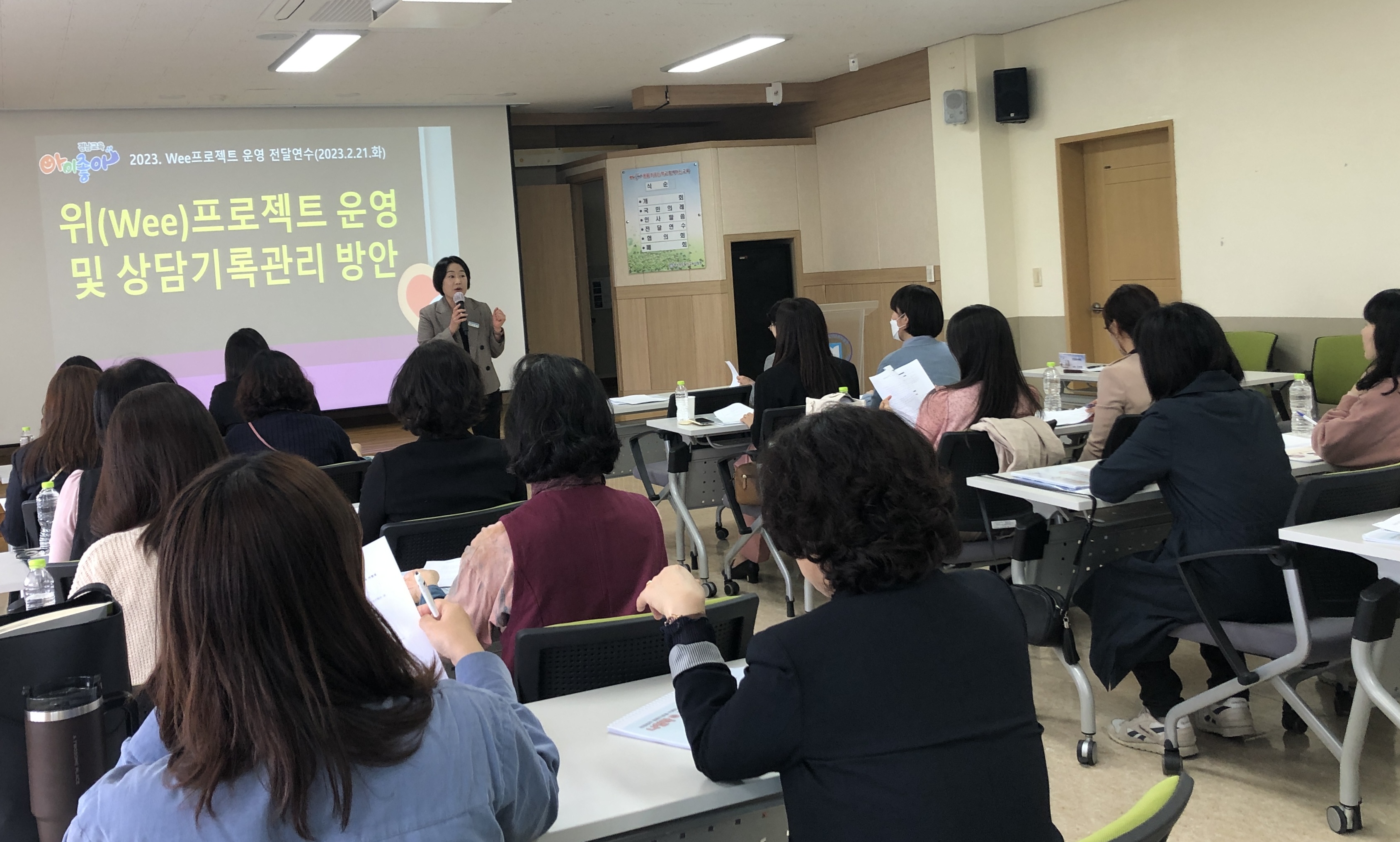 밀양교육지원청, 2023. 밀양Wee센터 상담 역량강화 연수 실시 - 관련이미지2