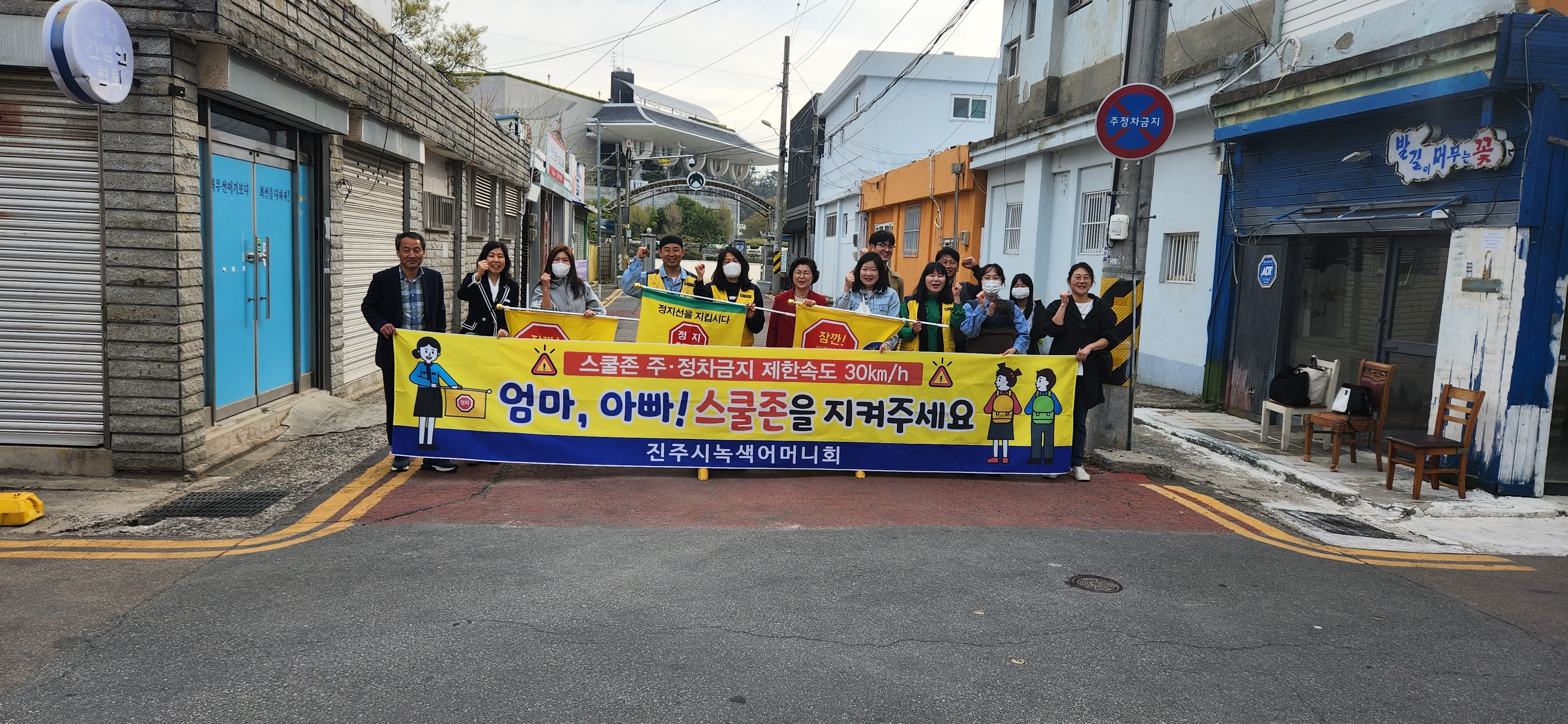 교통안전 캠페인 1