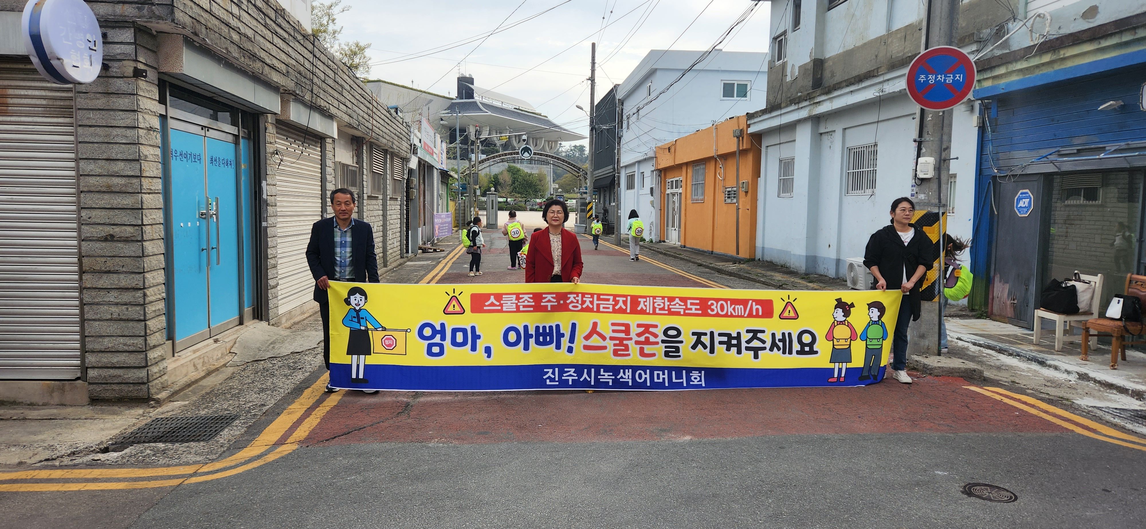 교통안전 캠페인 2