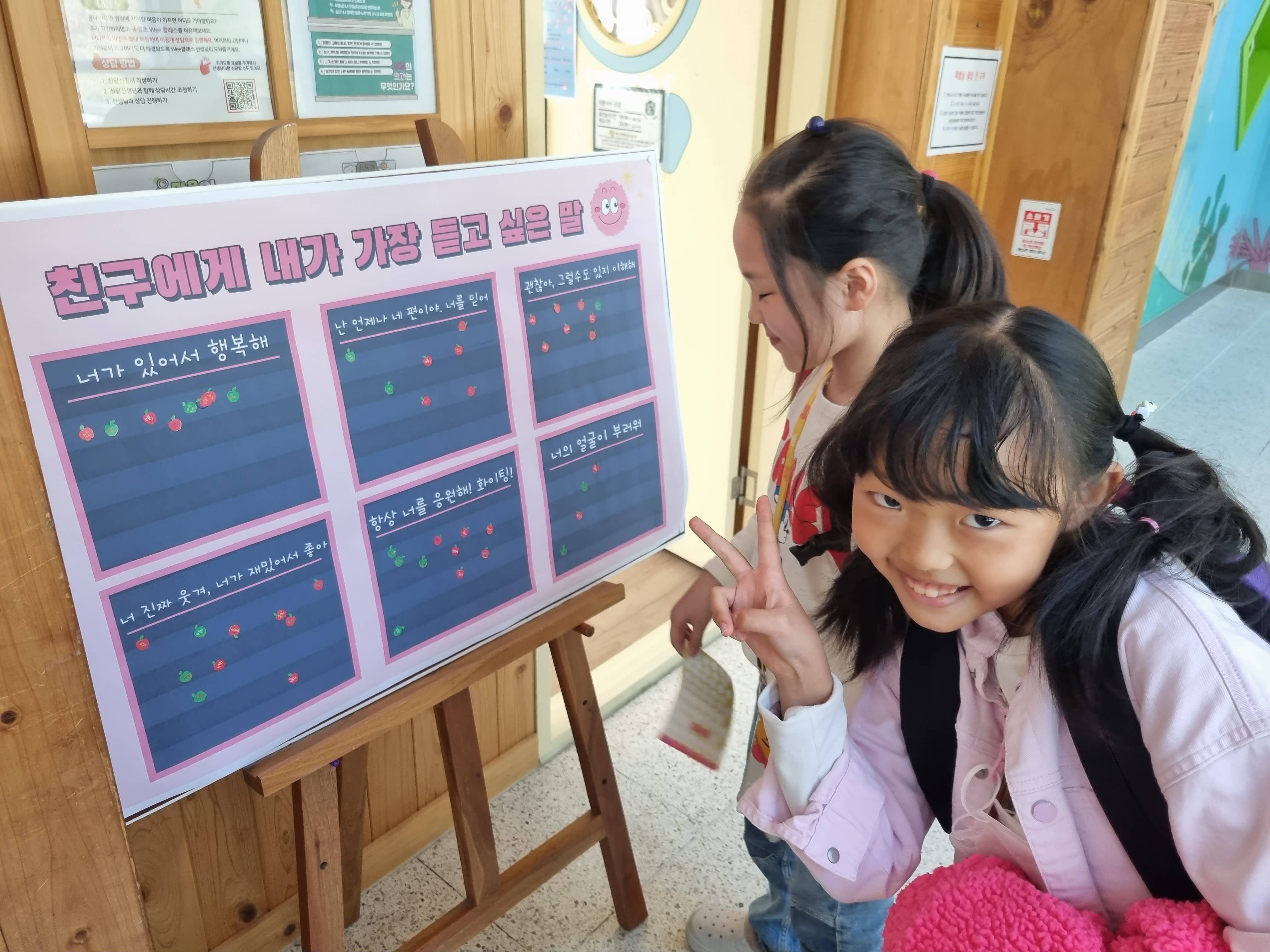 통영 충렬초, Wee클래스 상담주간 행사 운영 - 관련이미지8