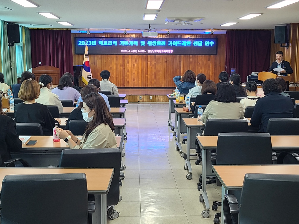 거창교육지원청, ‘2023. 학교급식 관계자 연수 실시’ - 관련이미지3