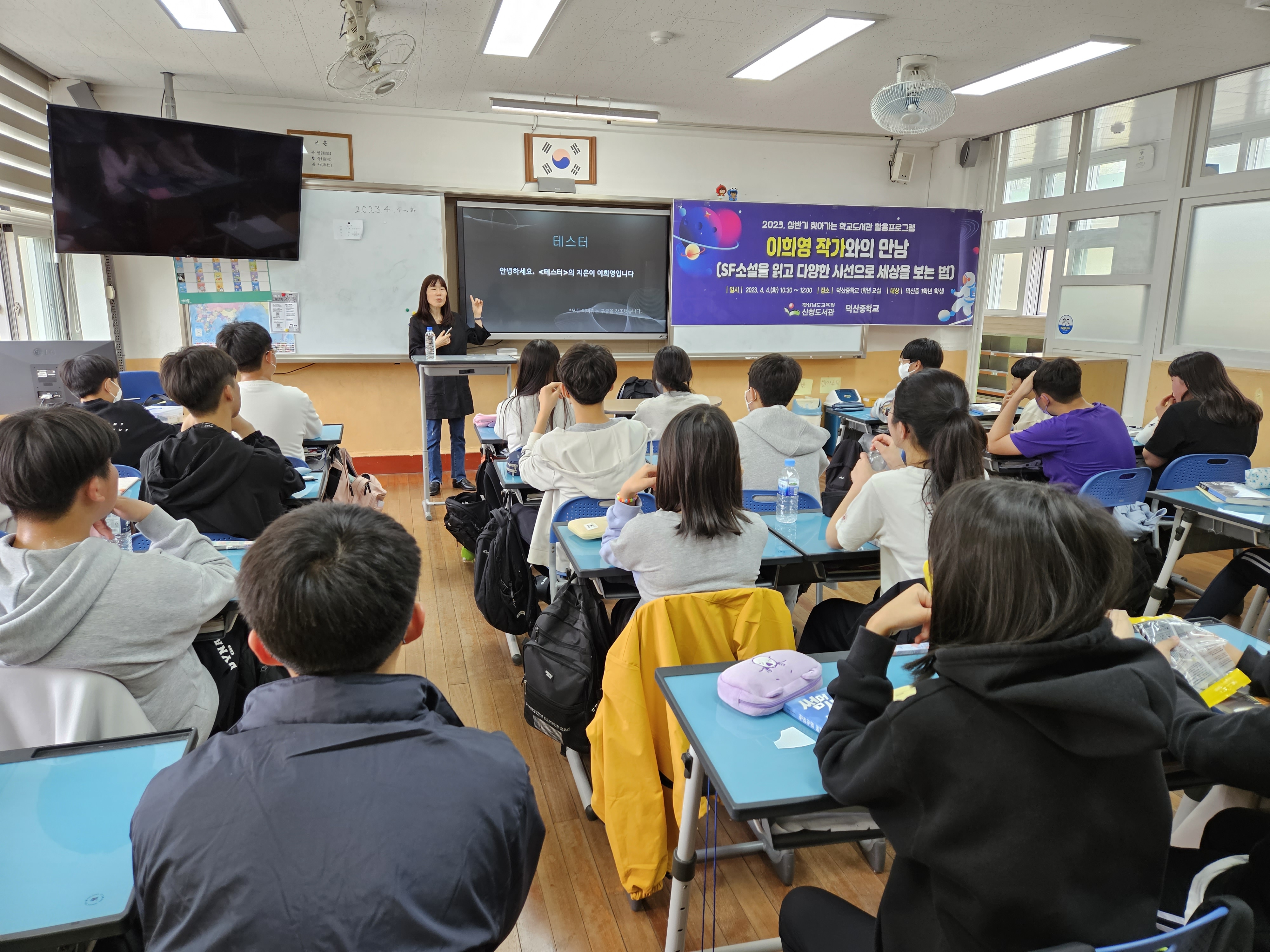 산청도서관, 이희영 작가와의 만남 특강 개최 - 관련이미지1