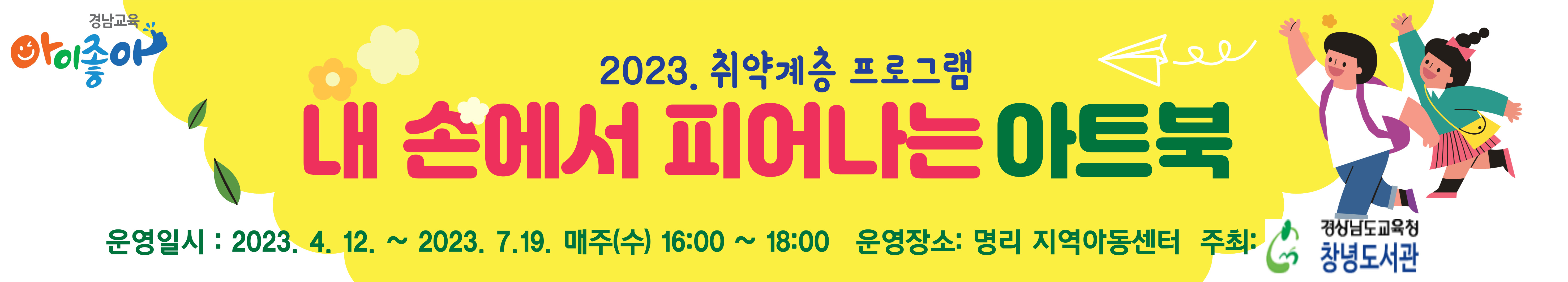 창녕도서관, 취약계층과 함께 하는 행복한 책읽기 - 관련이미지1