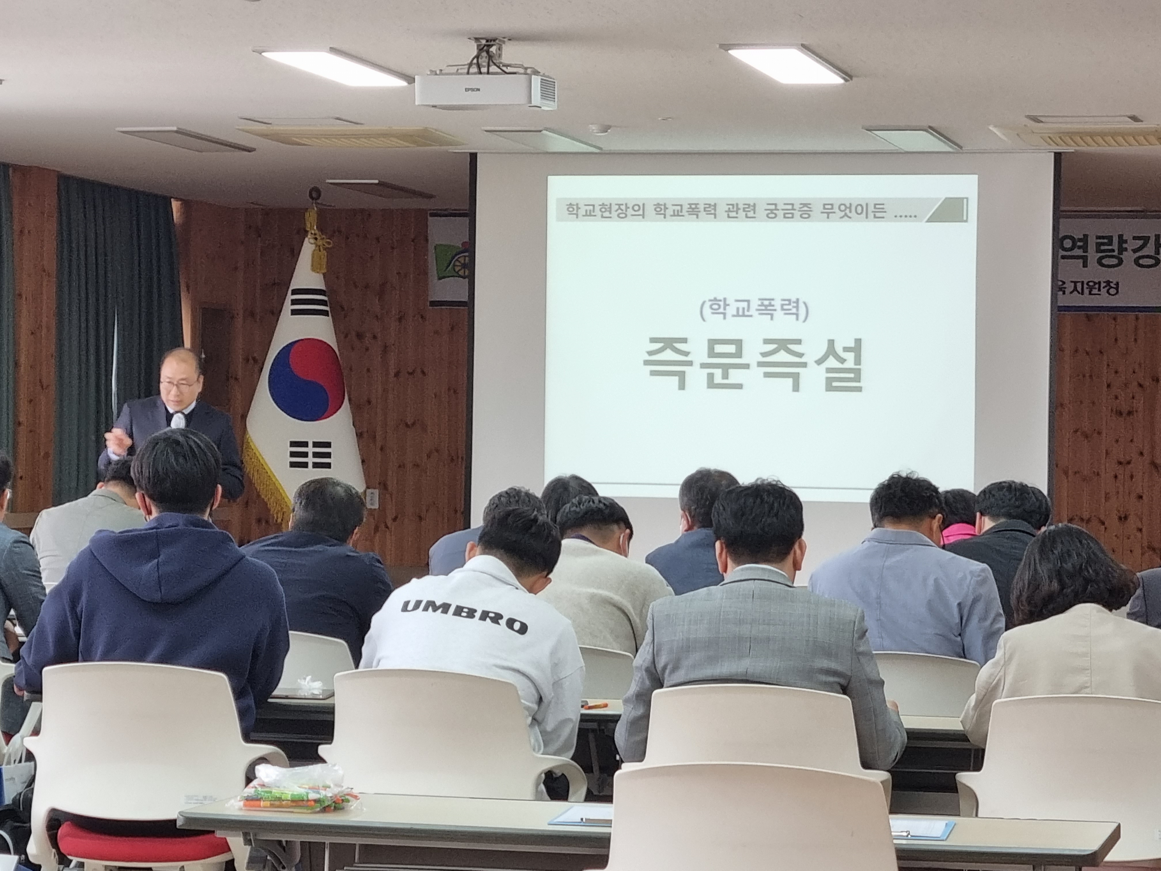 함양교육지원청, 학교폭력 역량강화 연수 실시 - 관련이미지2